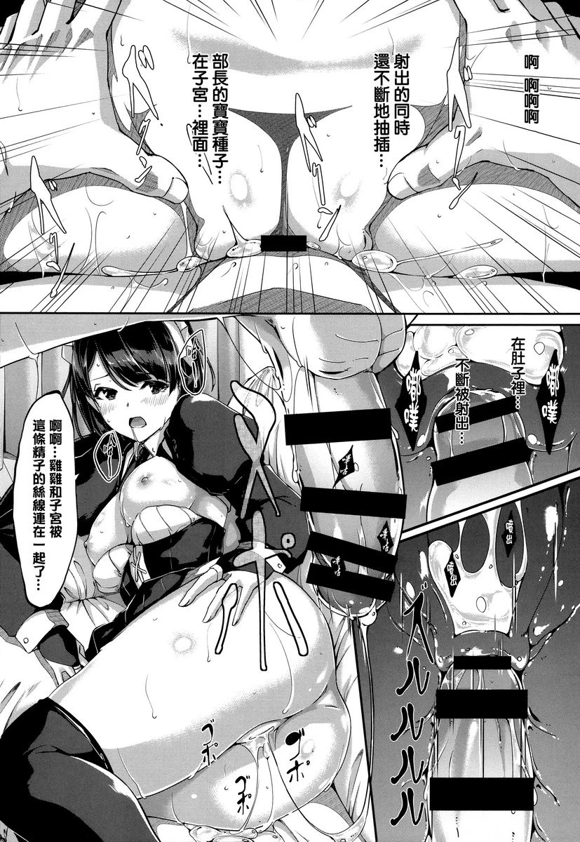 丽华是我的华丽女仆第5话P19