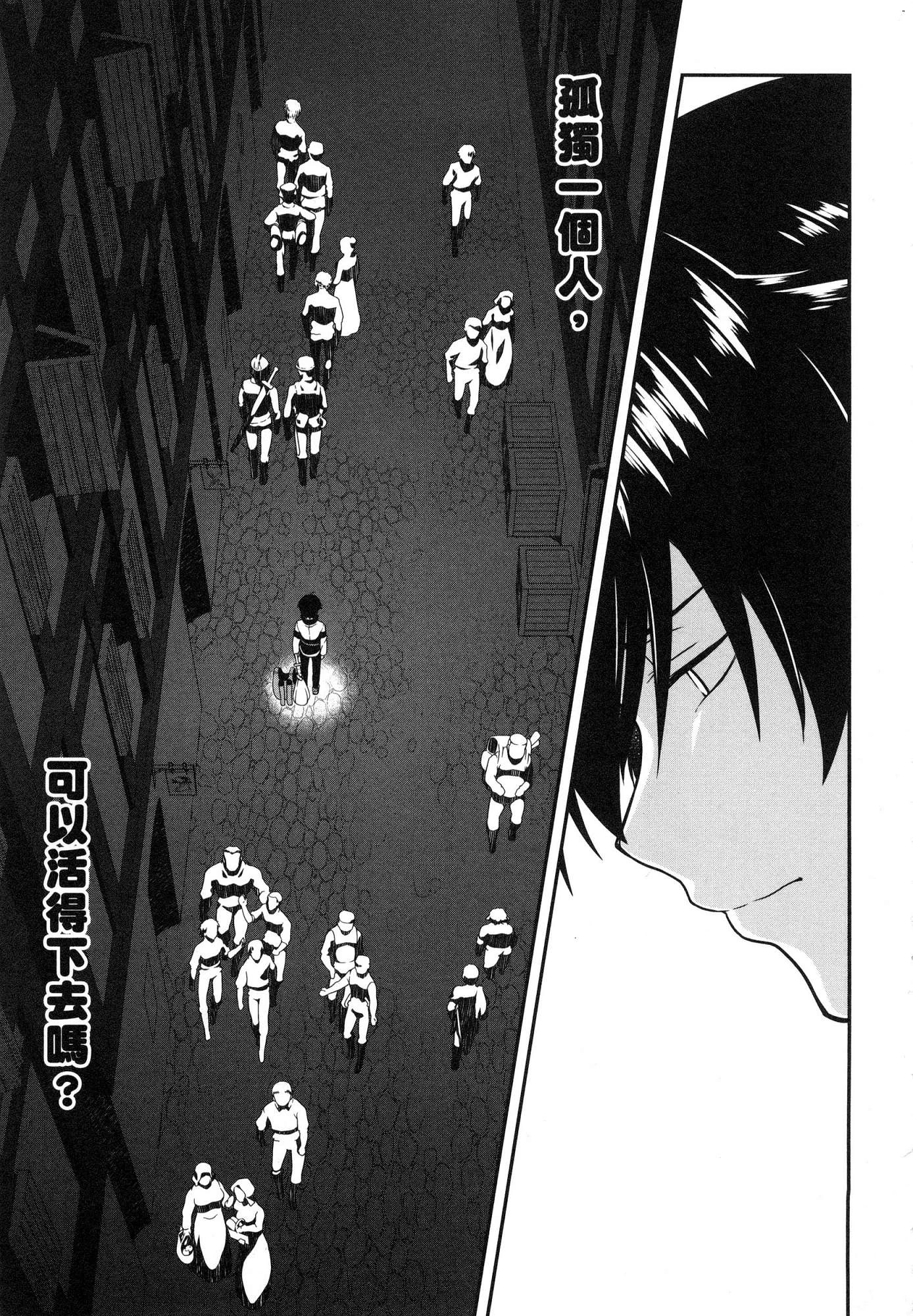 异世界迷宫里的后宫生活第1话P101