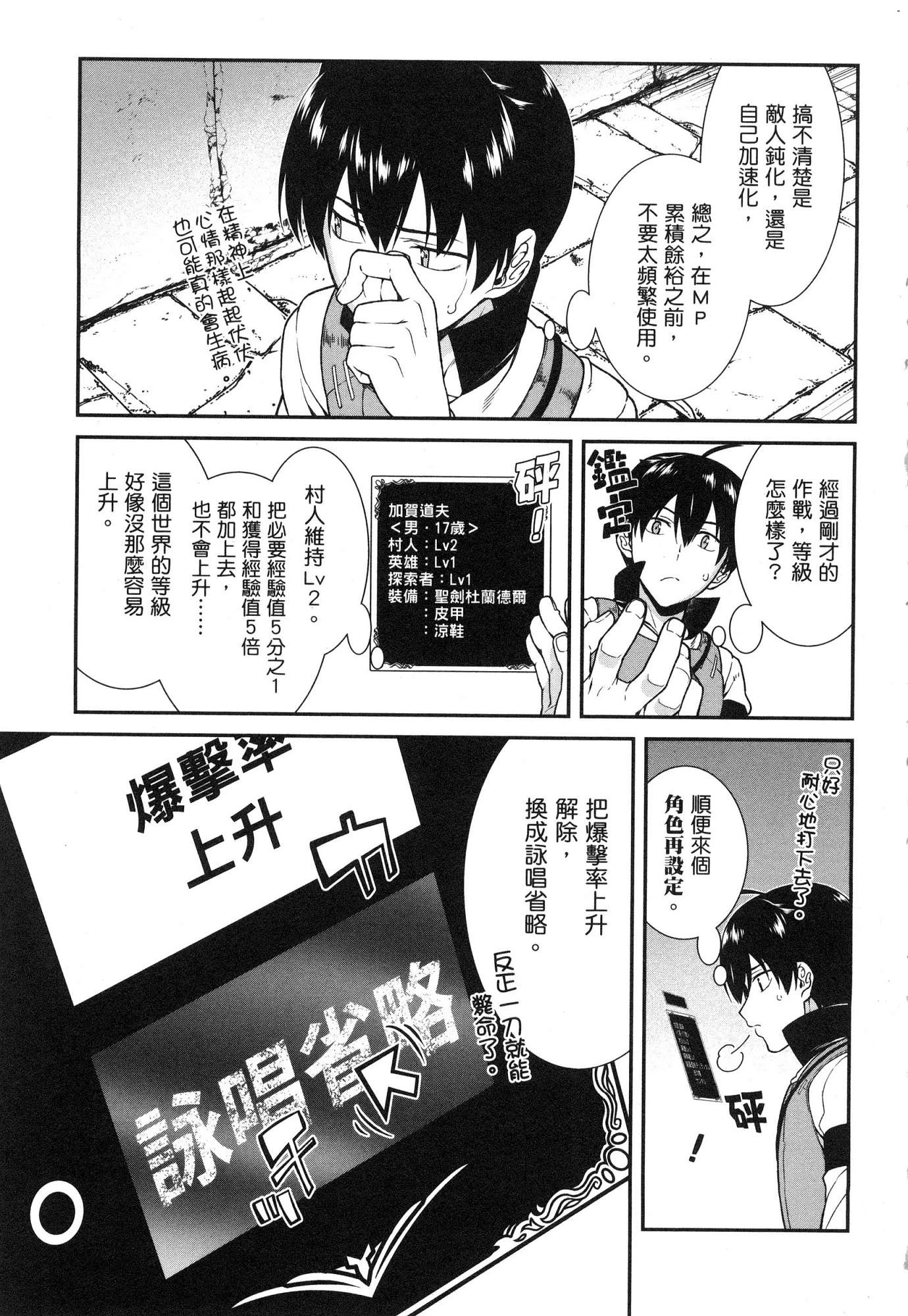 异世界迷宫里的后宫生活第1话P157