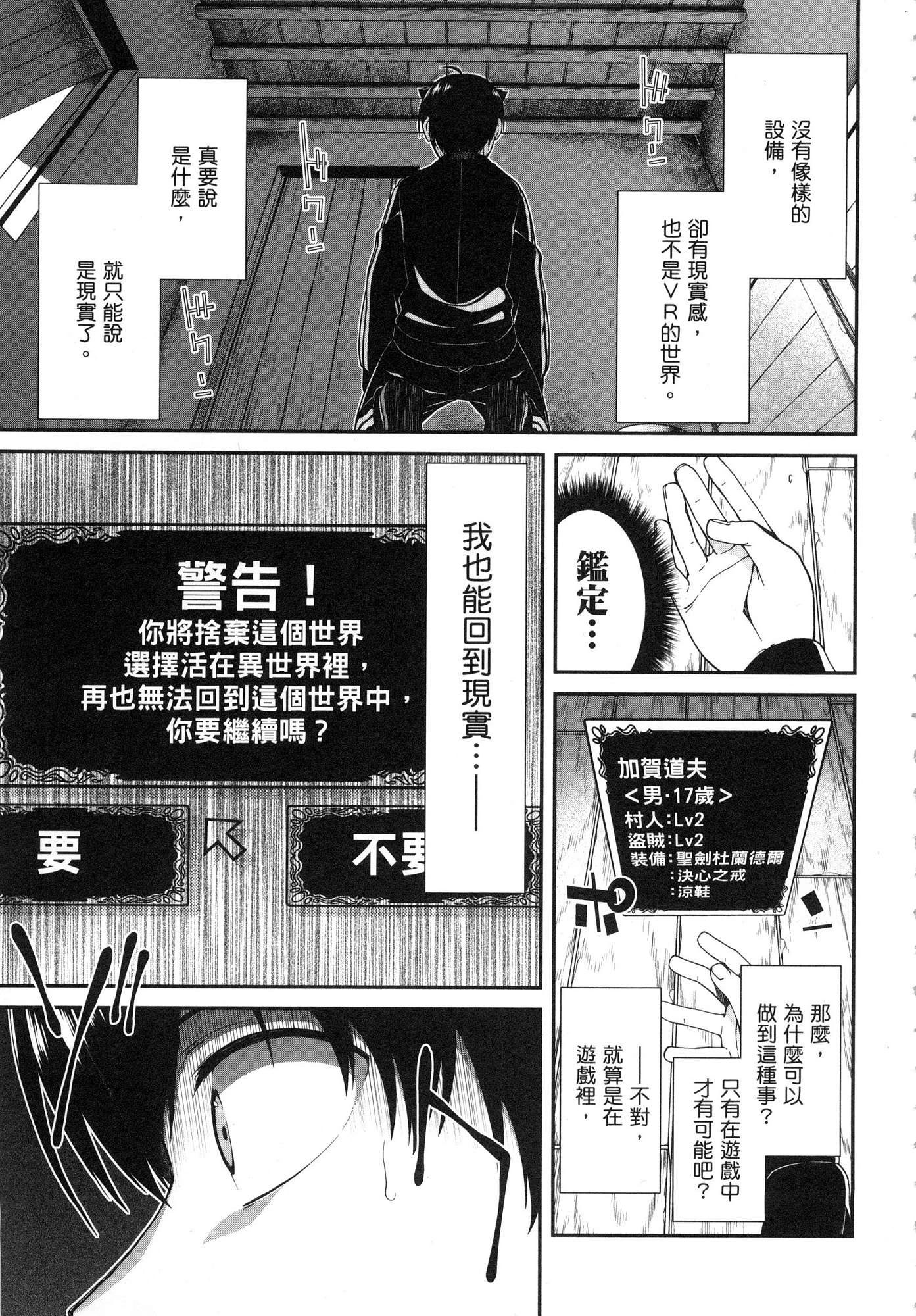 异世界迷宫里的后宫生活第1话P41