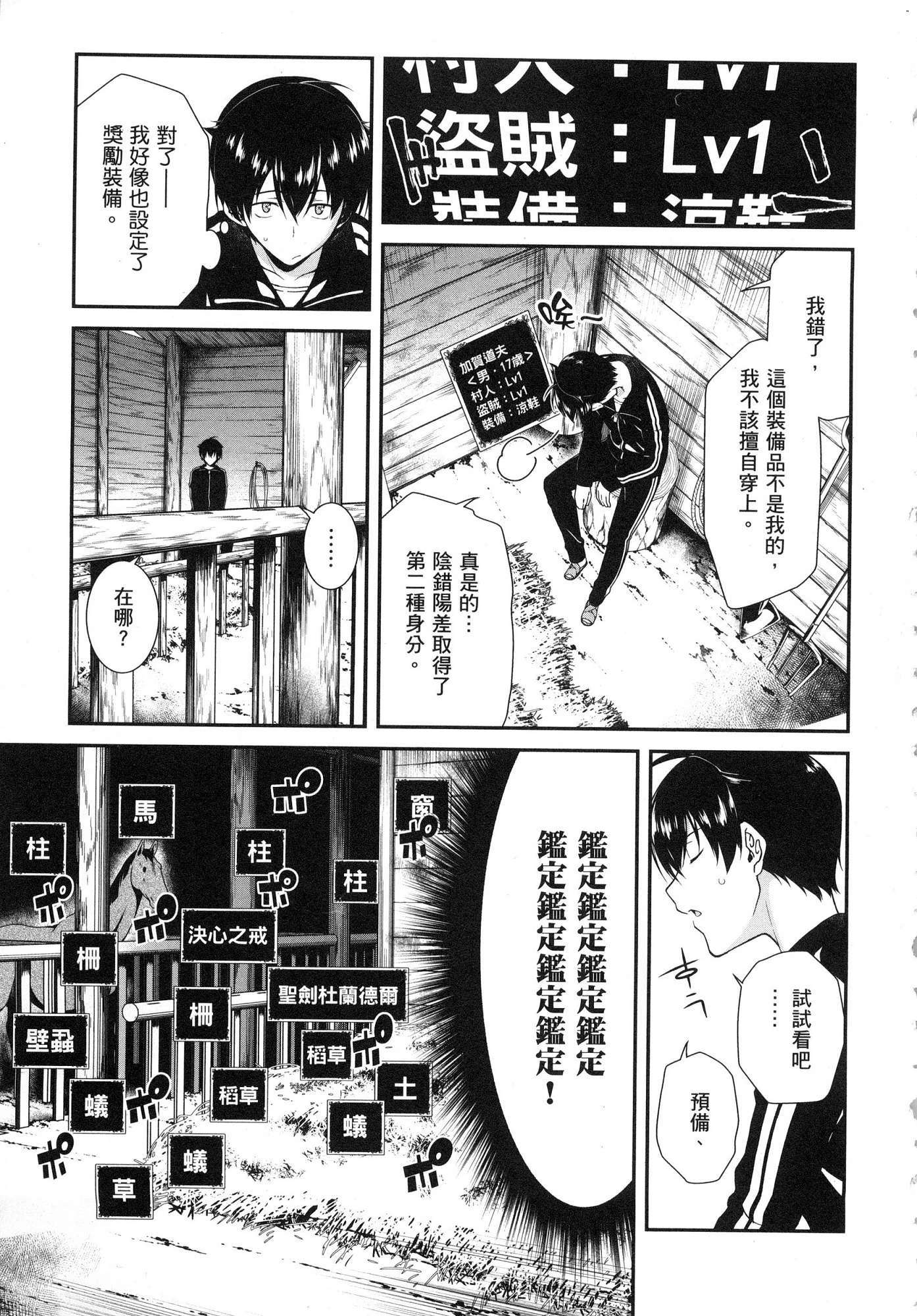 异世界迷宫里的后宫生活第1话P13