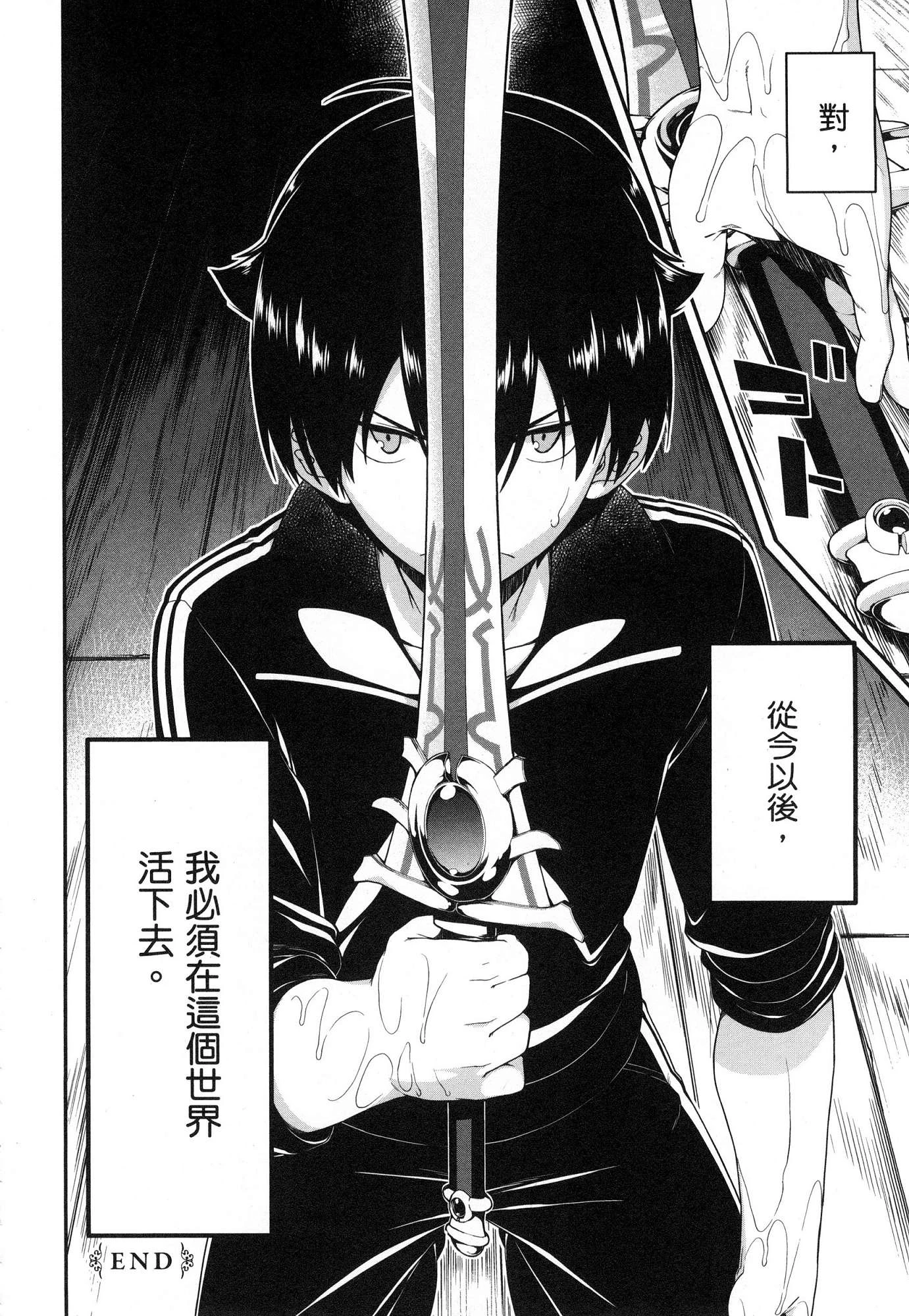 异世界迷宫里的后宫生活第1话P48