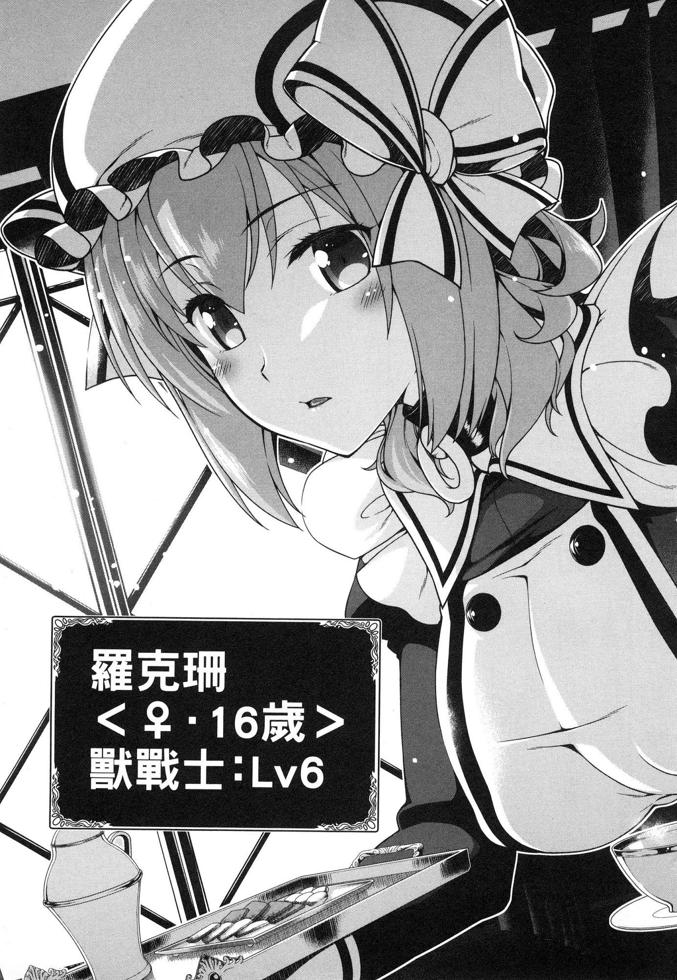 异世界迷宫里的后宫生活第1话P107