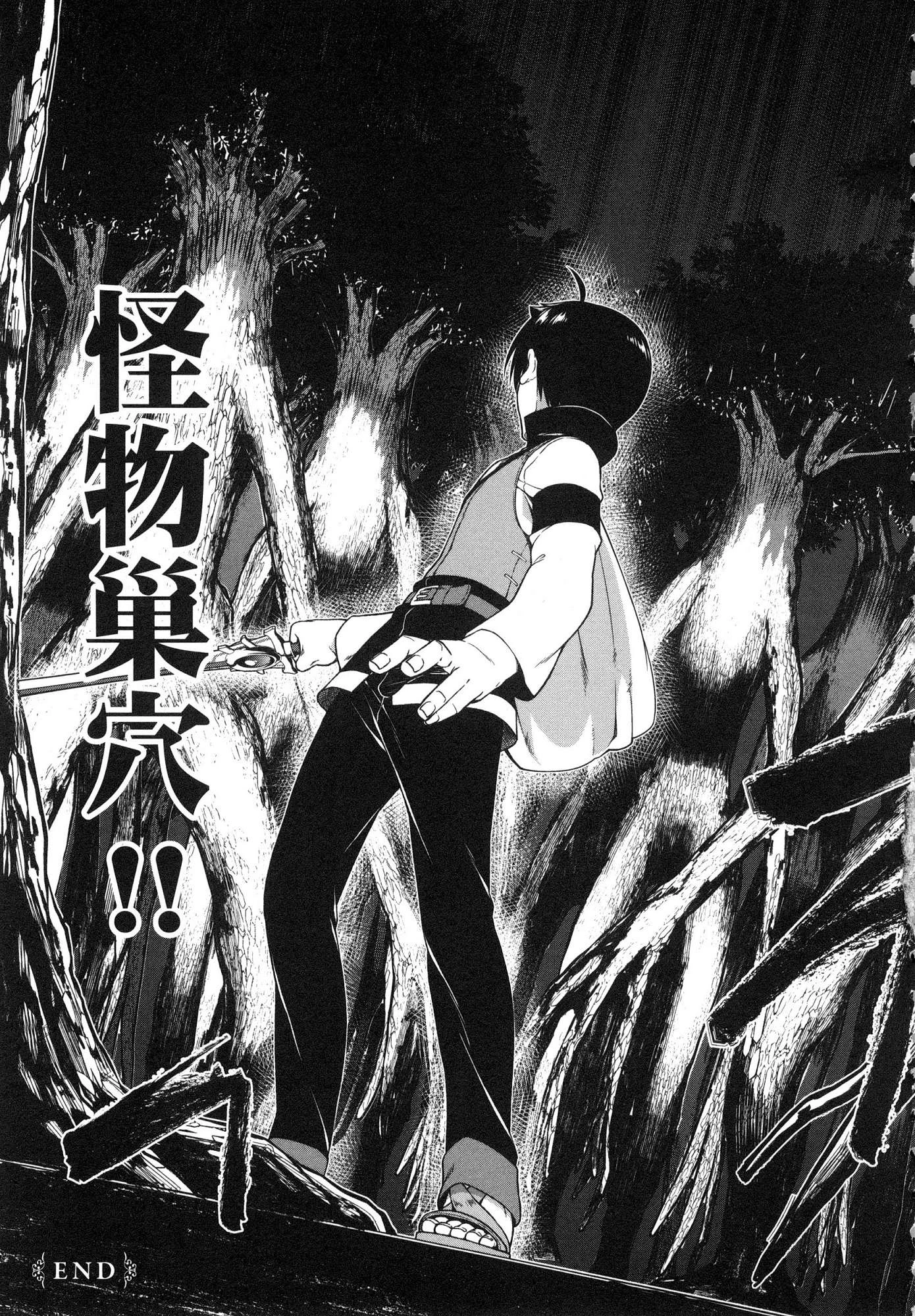 异世界迷宫里的后宫生活第1话P165