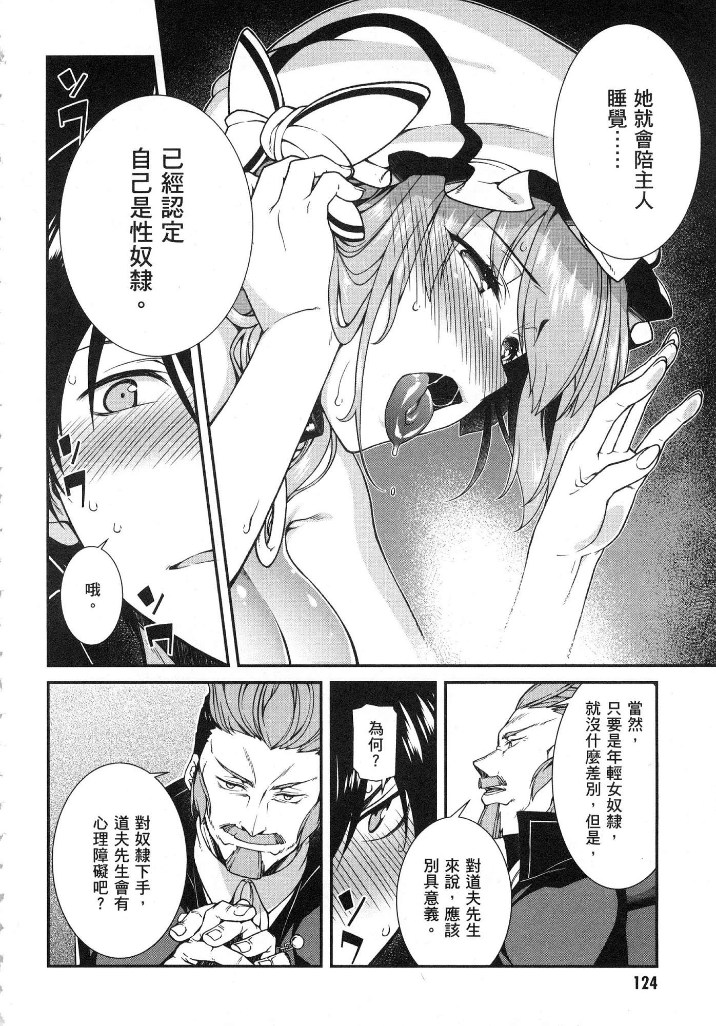 异世界迷宫里的后宫生活第1话P126