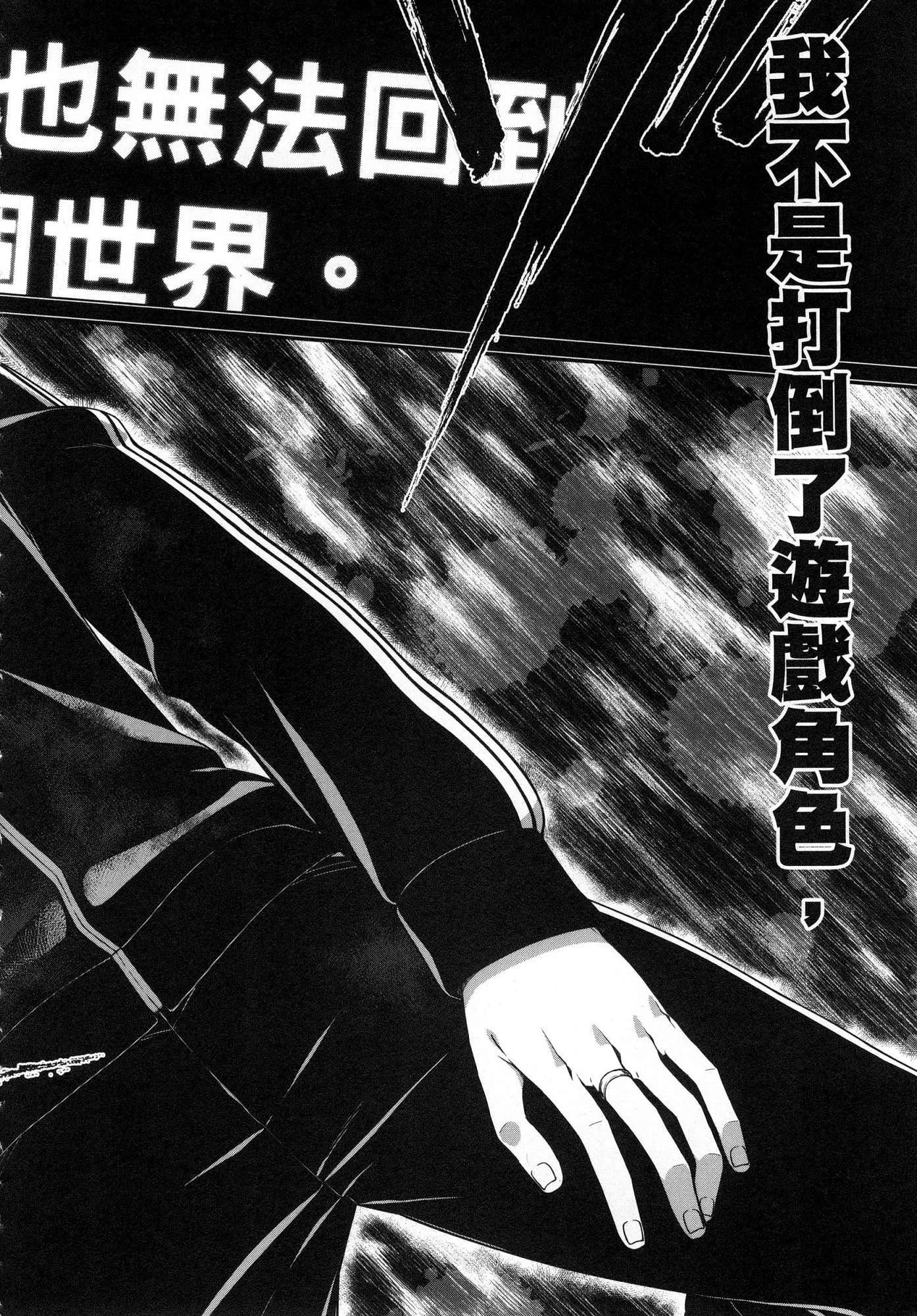 异世界迷宫里的后宫生活第1话P44