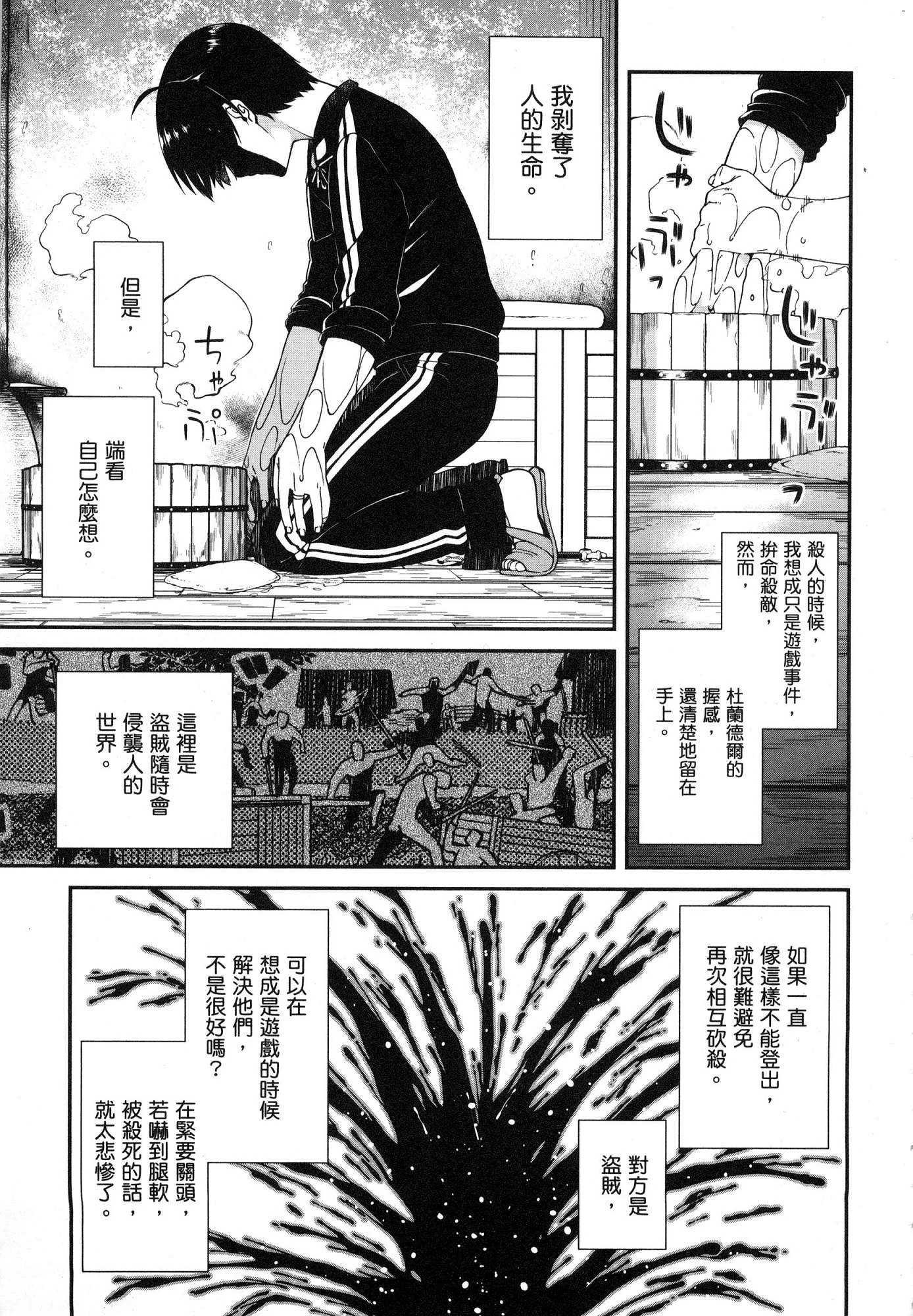 异世界迷宫里的后宫生活第1话P47