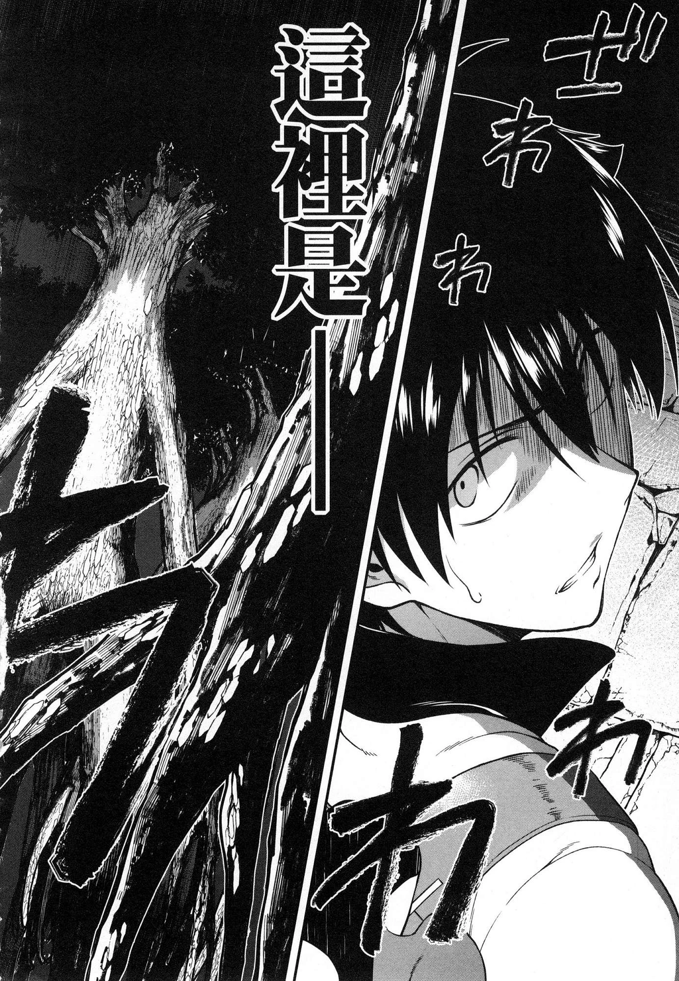 异世界迷宫里的后宫生活第1话P164