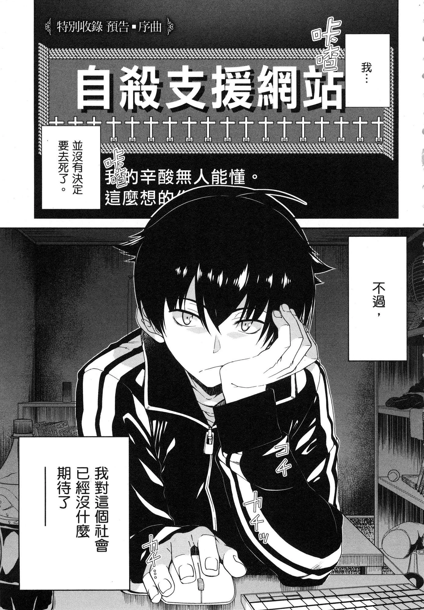 异世界迷宫里的后宫生活第1话P167