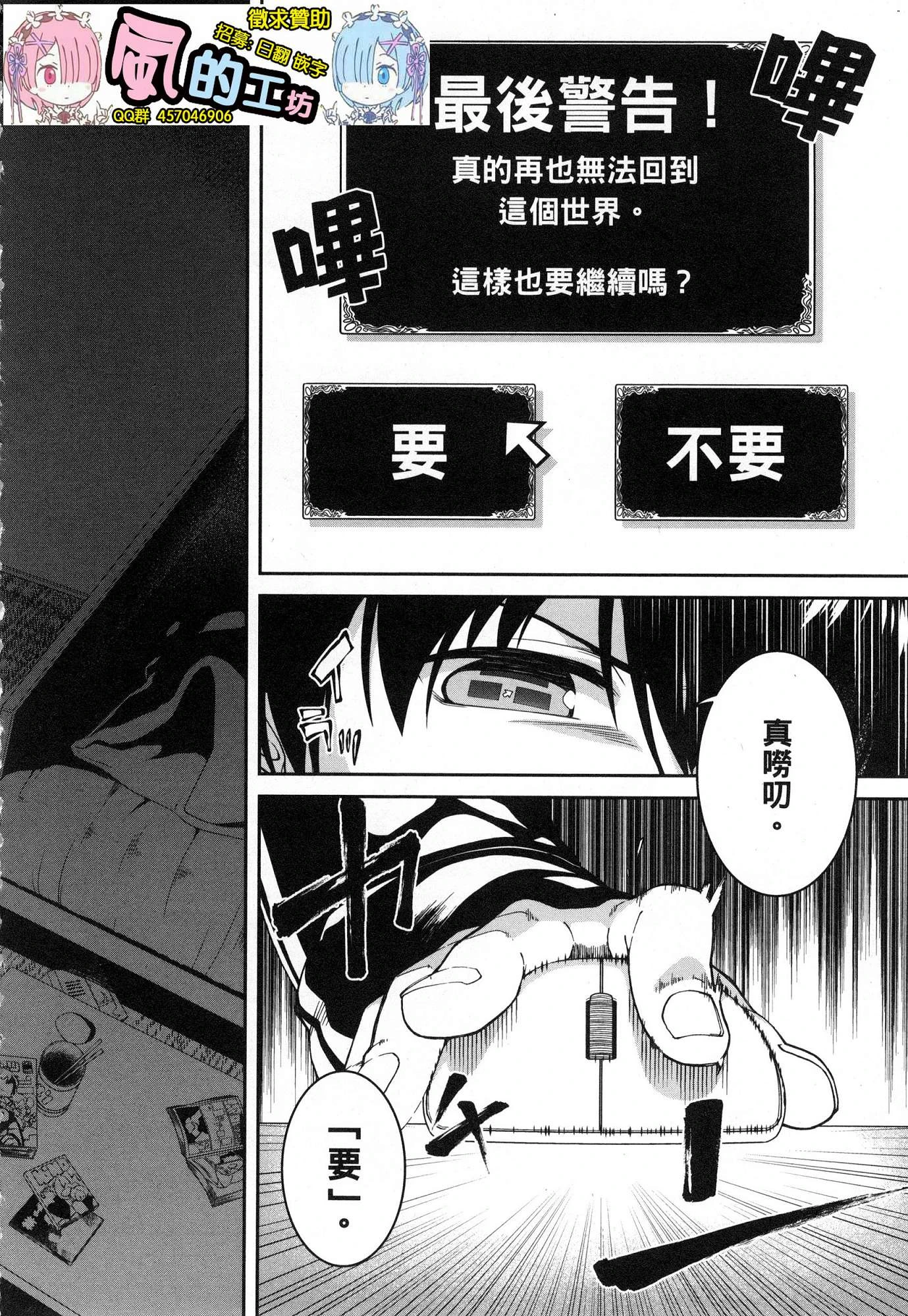 异世界迷宫里的后宫生活第1话P176