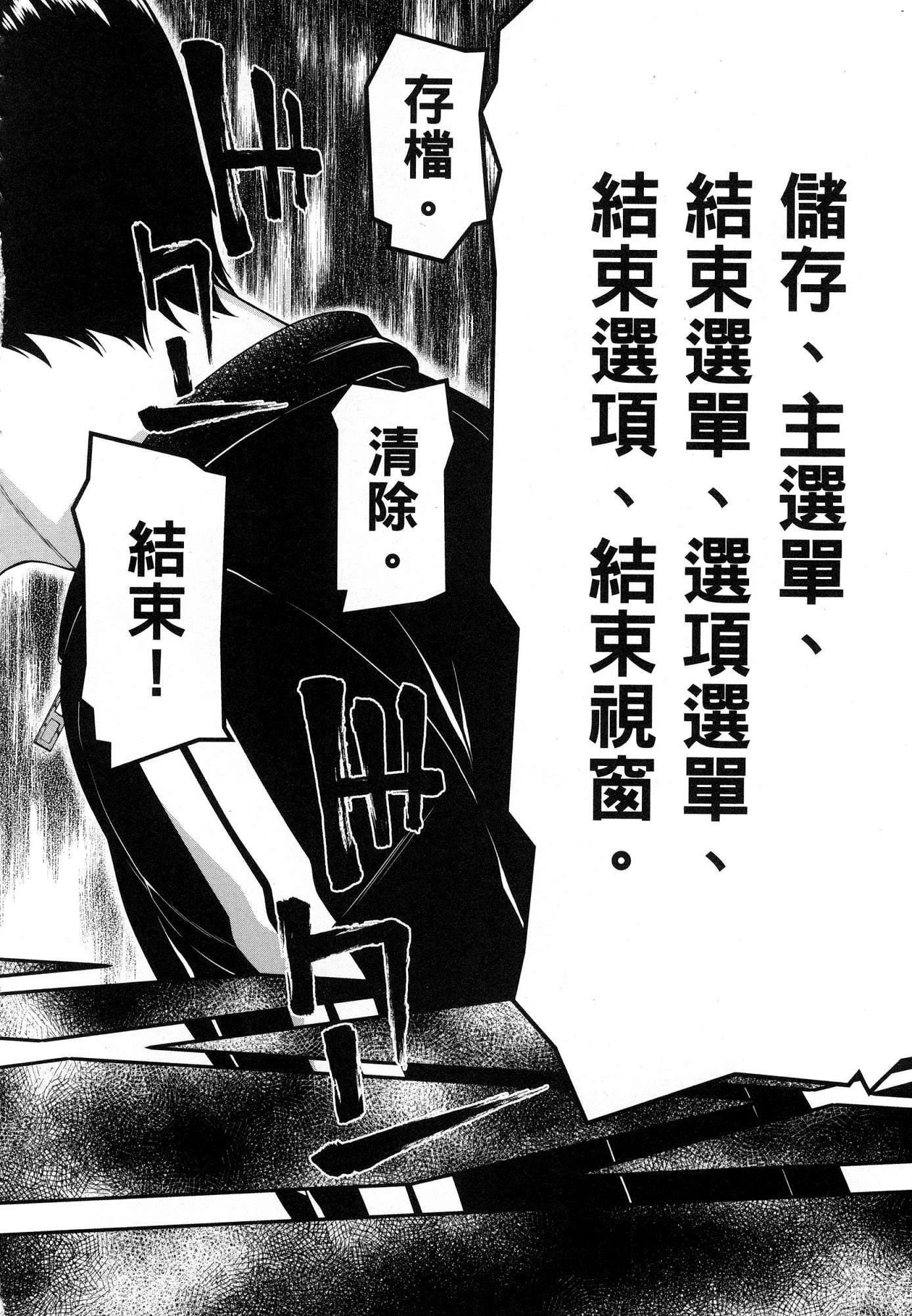 异世界迷宫里的后宫生活第1话P38