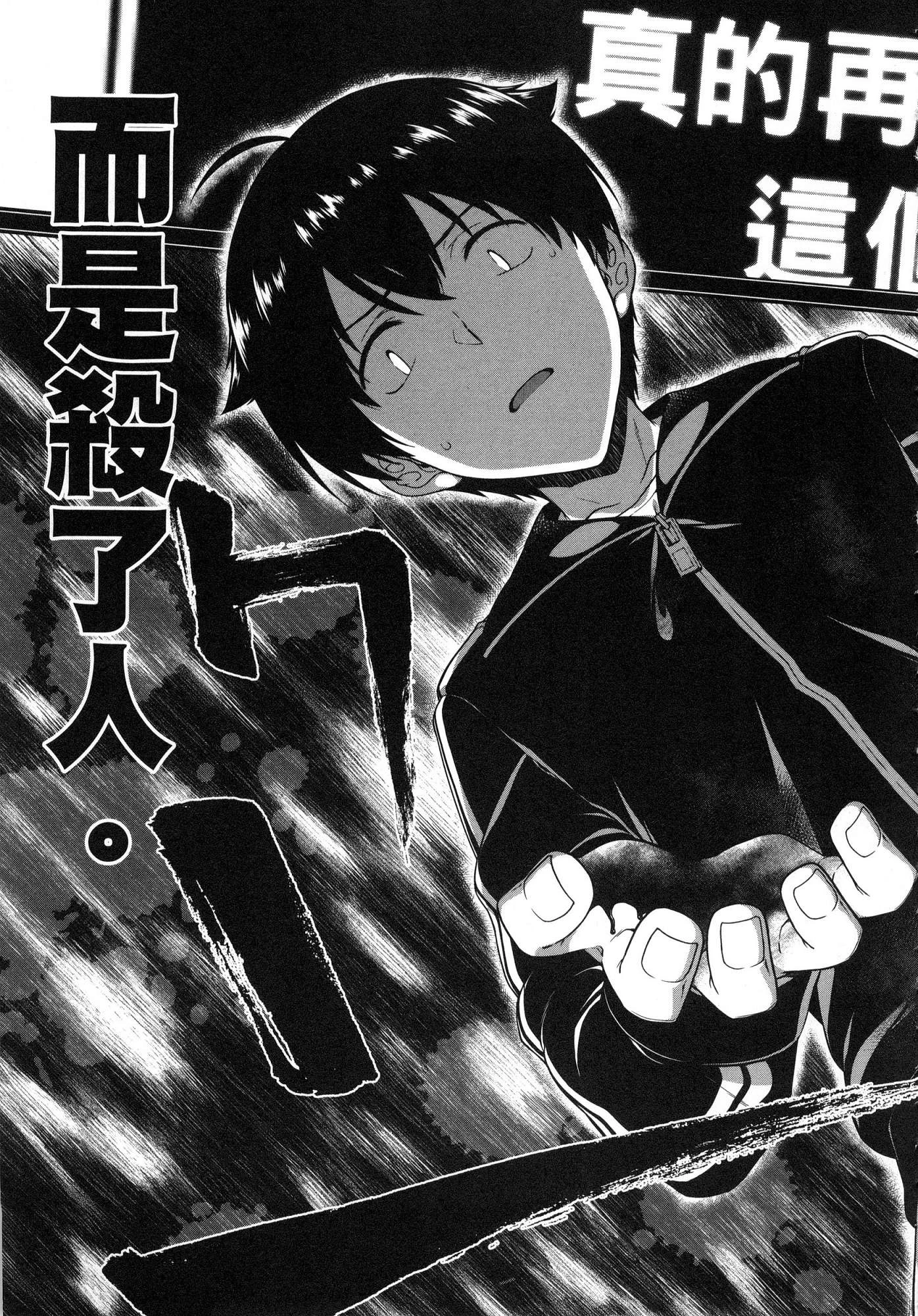 异世界迷宫里的后宫生活第1话P45