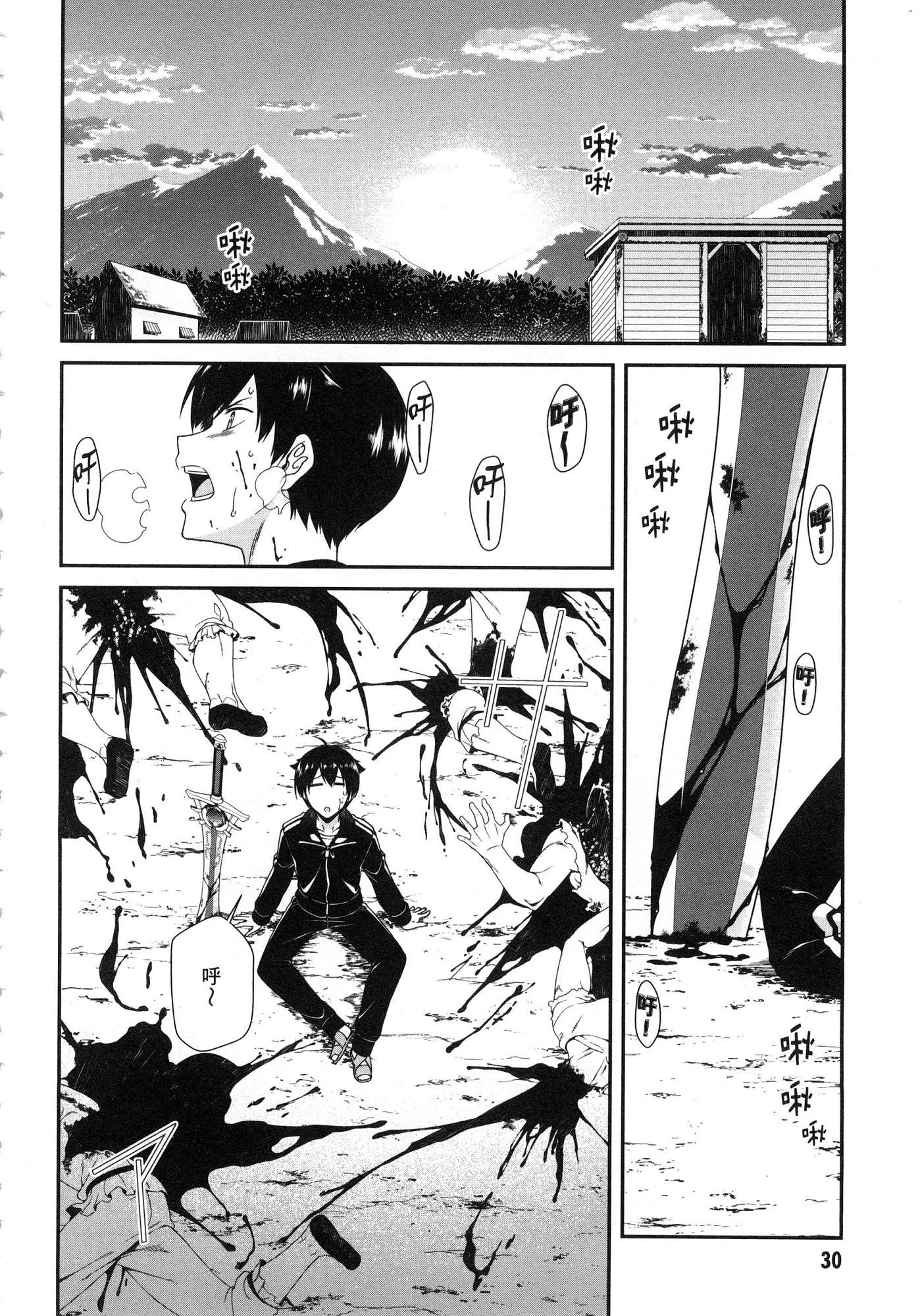 异世界迷宫里的后宫生活第1话P32