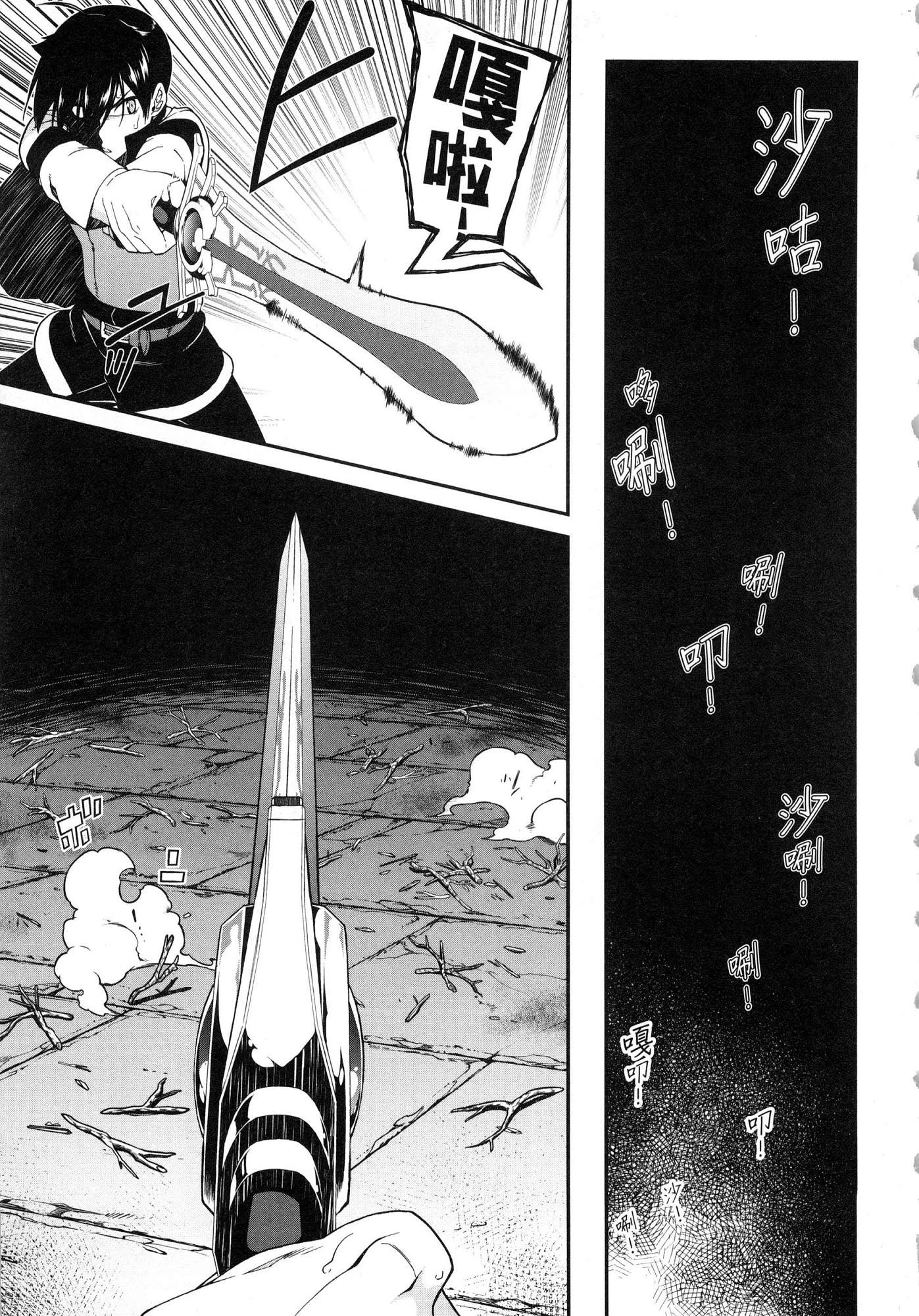 异世界迷宫里的后宫生活第2话P14