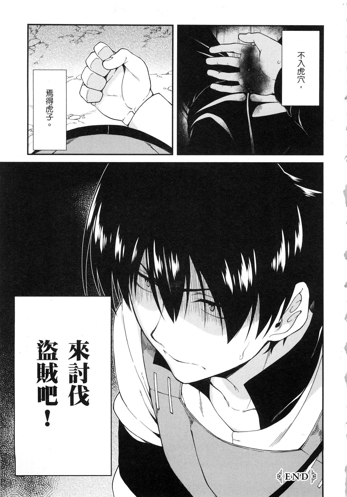 异世界迷宫里的后宫生活第2话P22