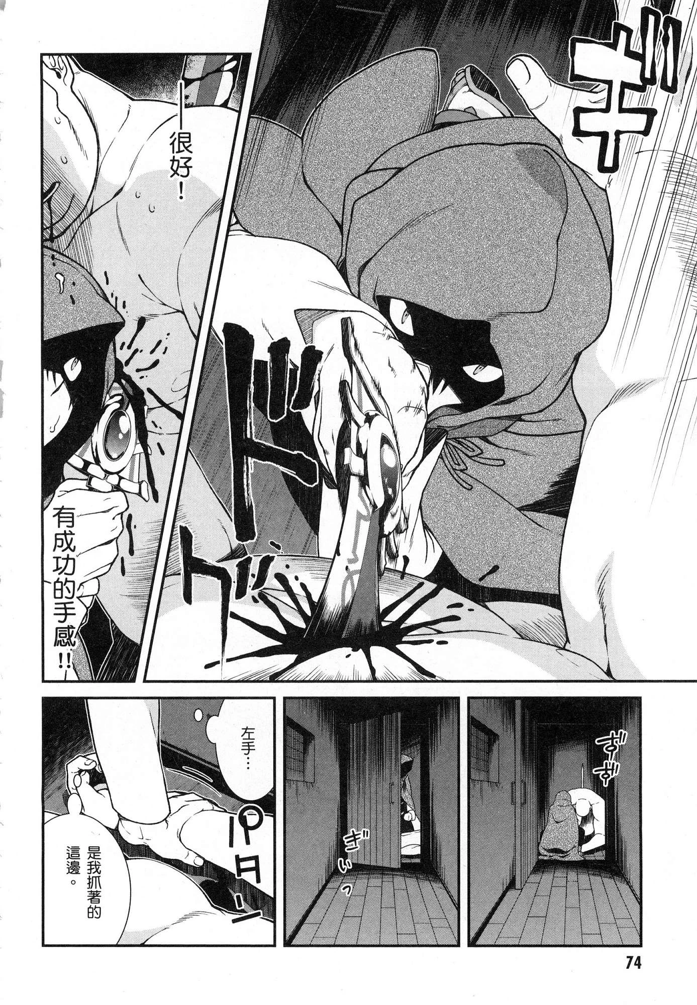 异世界迷宫里的后宫生活第2话P75