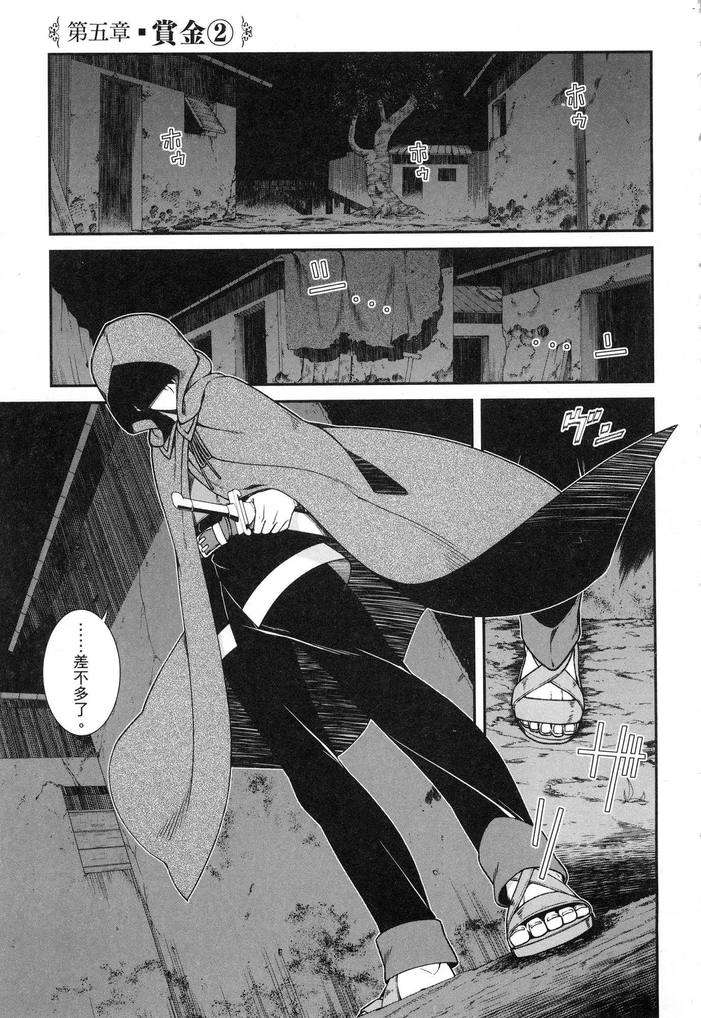 异世界迷宫里的后宫生活第2话P52