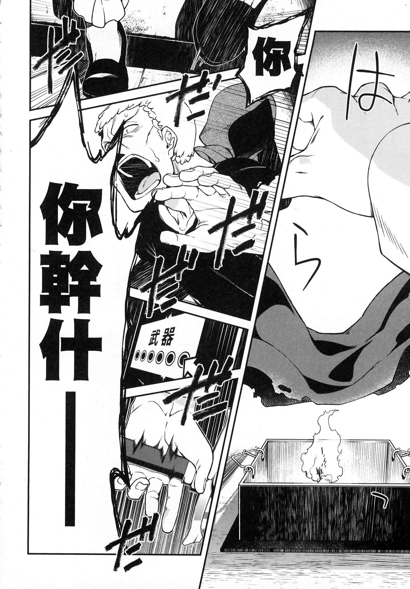 异世界迷宫里的后宫生活第2话P63