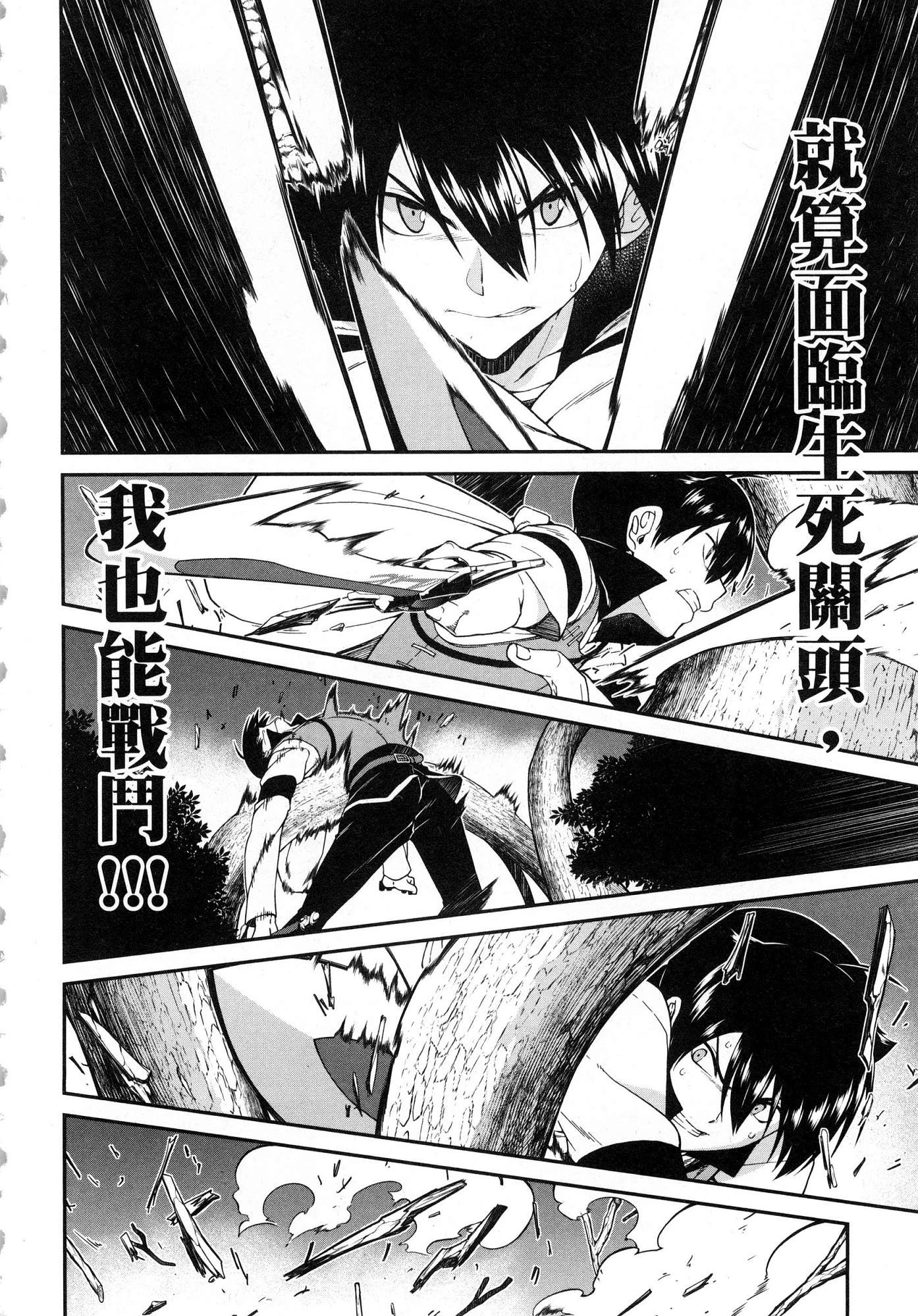 异世界迷宫里的后宫生活第2话P13