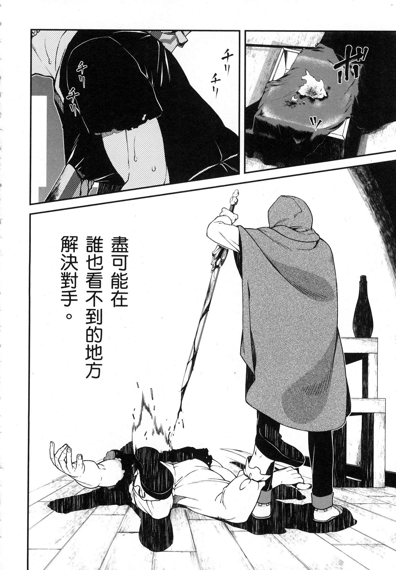 异世界迷宫里的后宫生活第2话P65