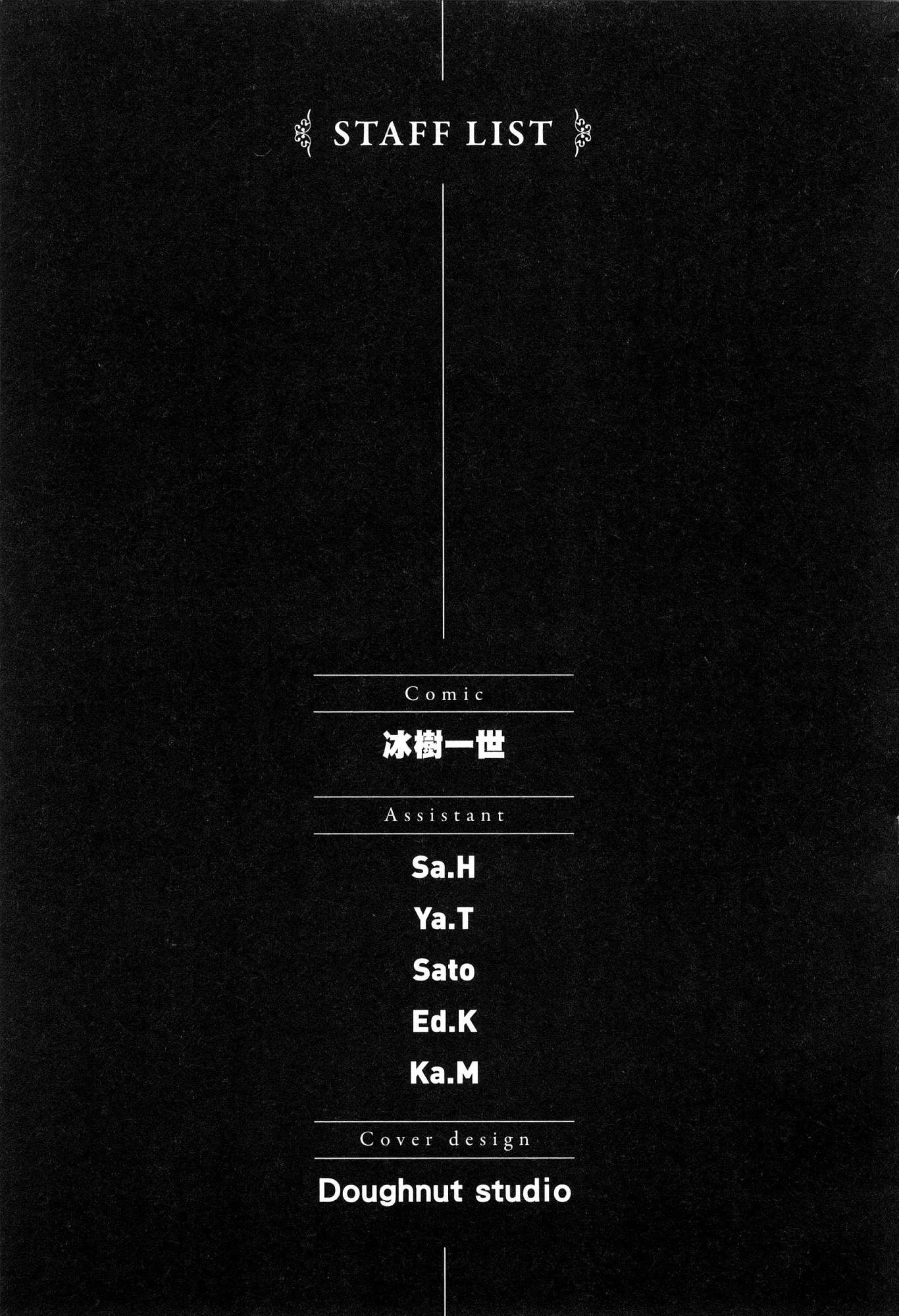 异世界迷宫里的后宫生活第2话P196