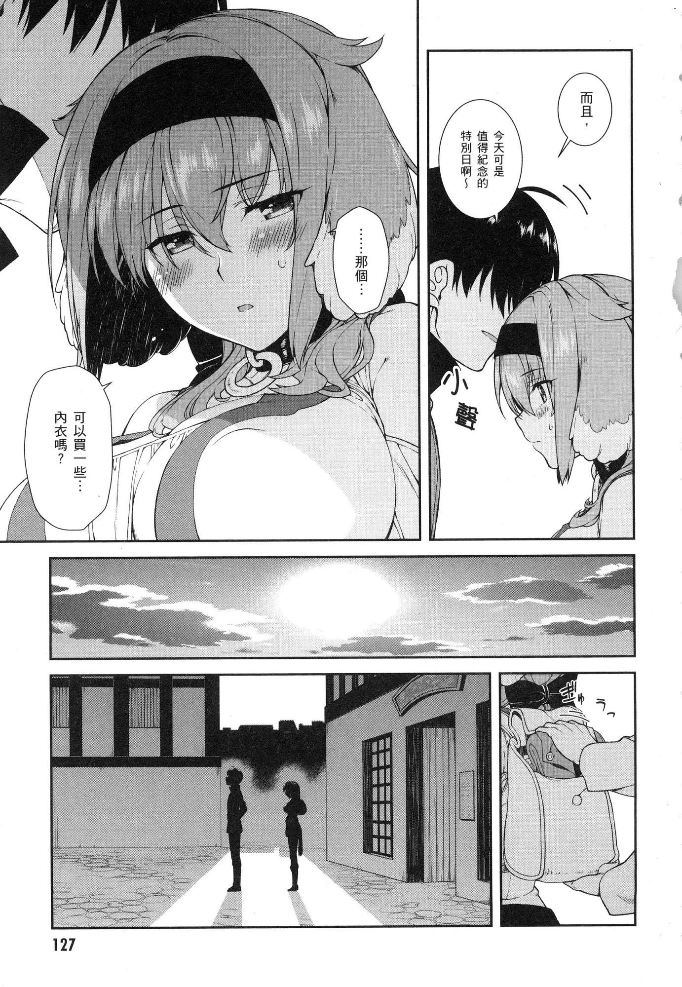 异世界迷宫里的后宫生活第2话P128