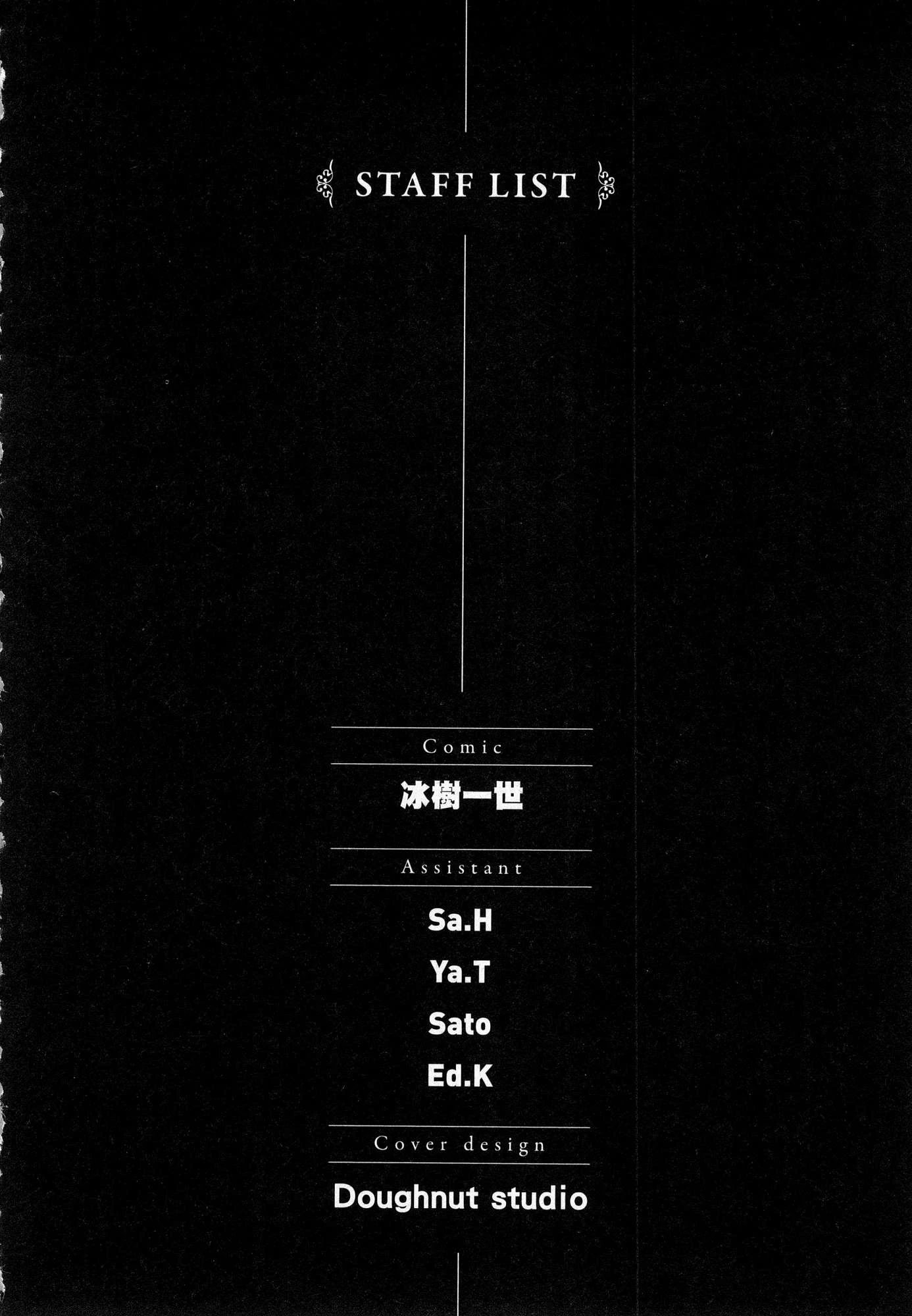 异世界迷宫里的后宫生活第3话P178