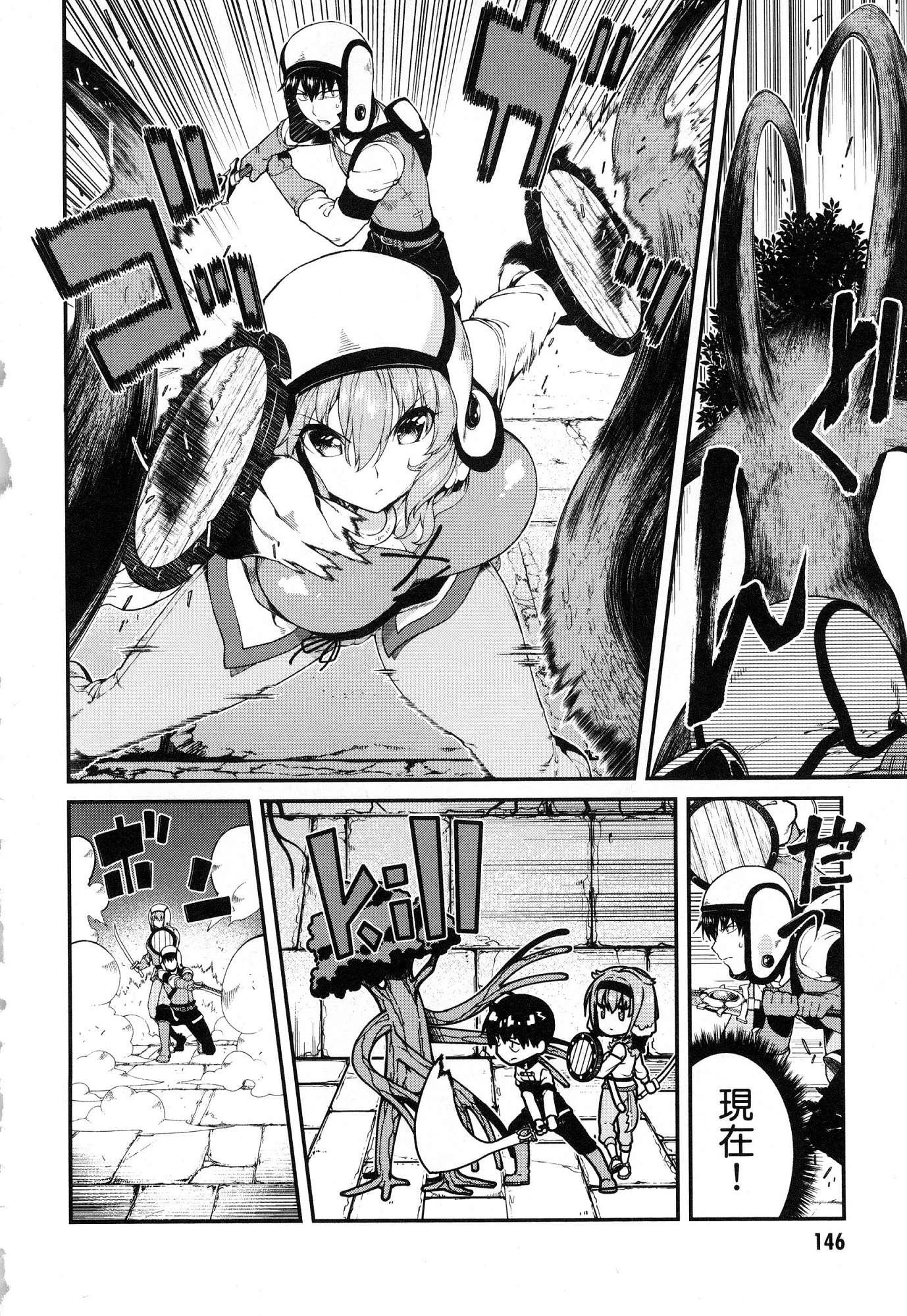 异世界迷宫里的后宫生活第3话P148