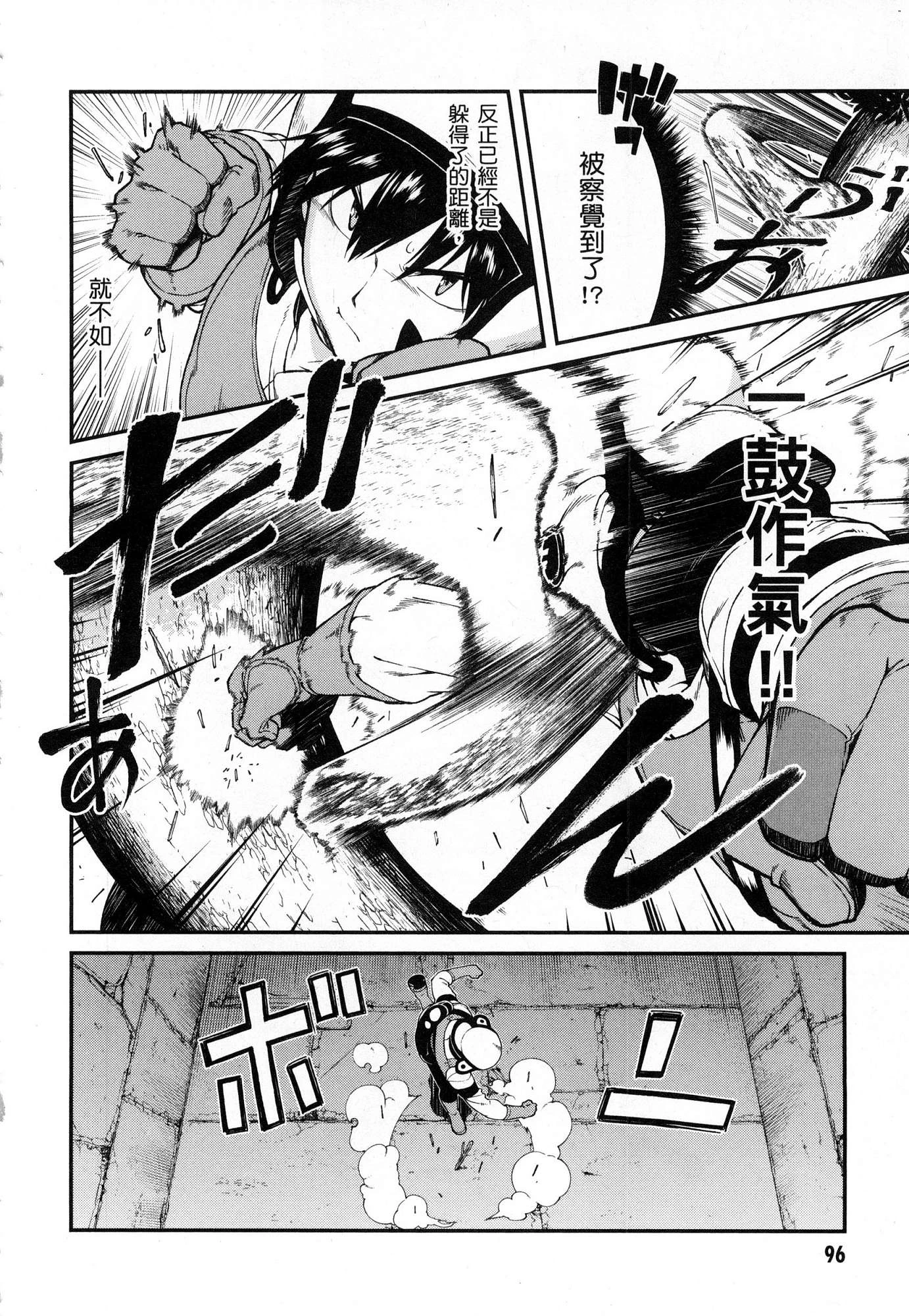 异世界迷宫里的后宫生活第3话P98