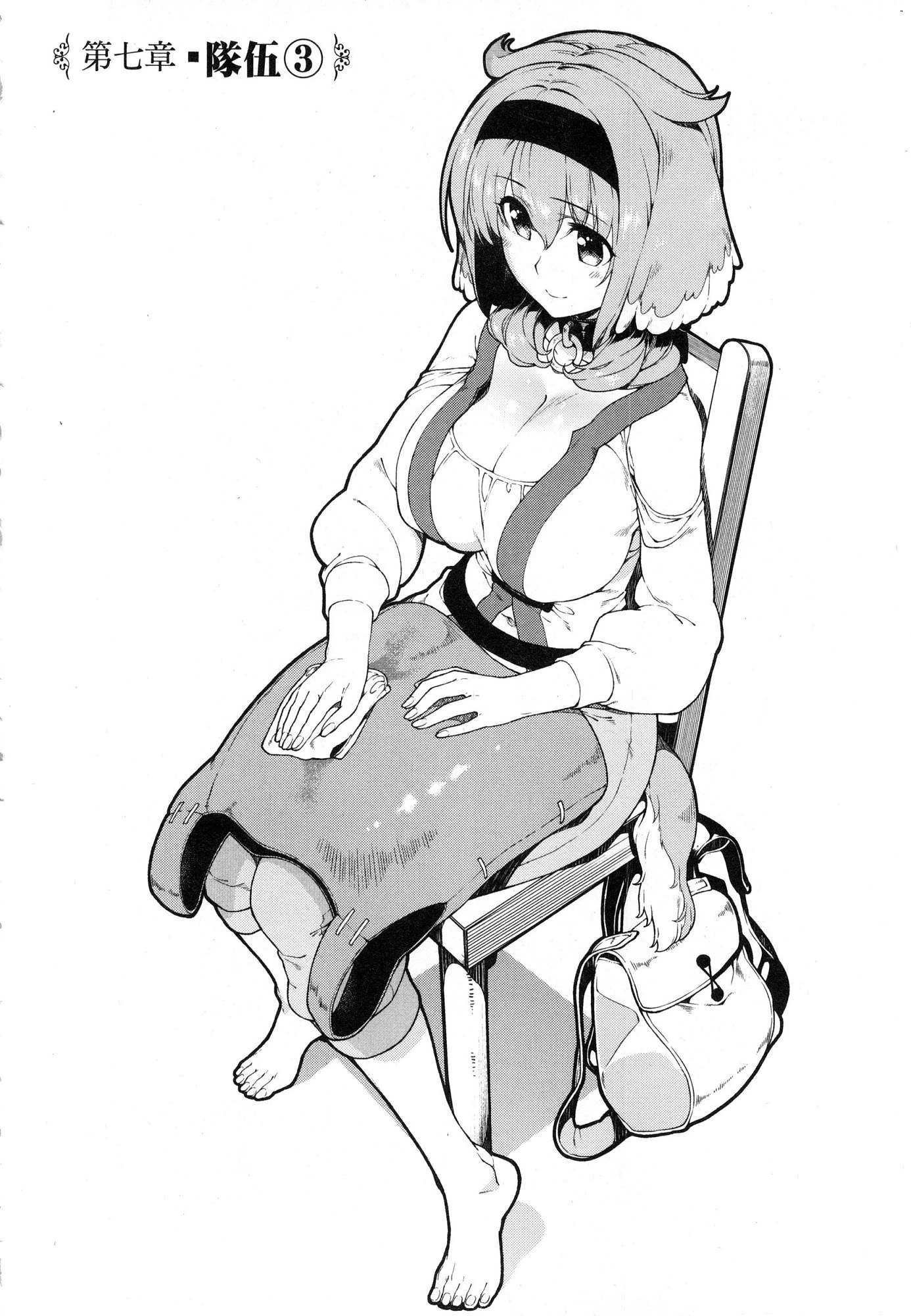 异世界迷宫里的后宫生活第3话P64