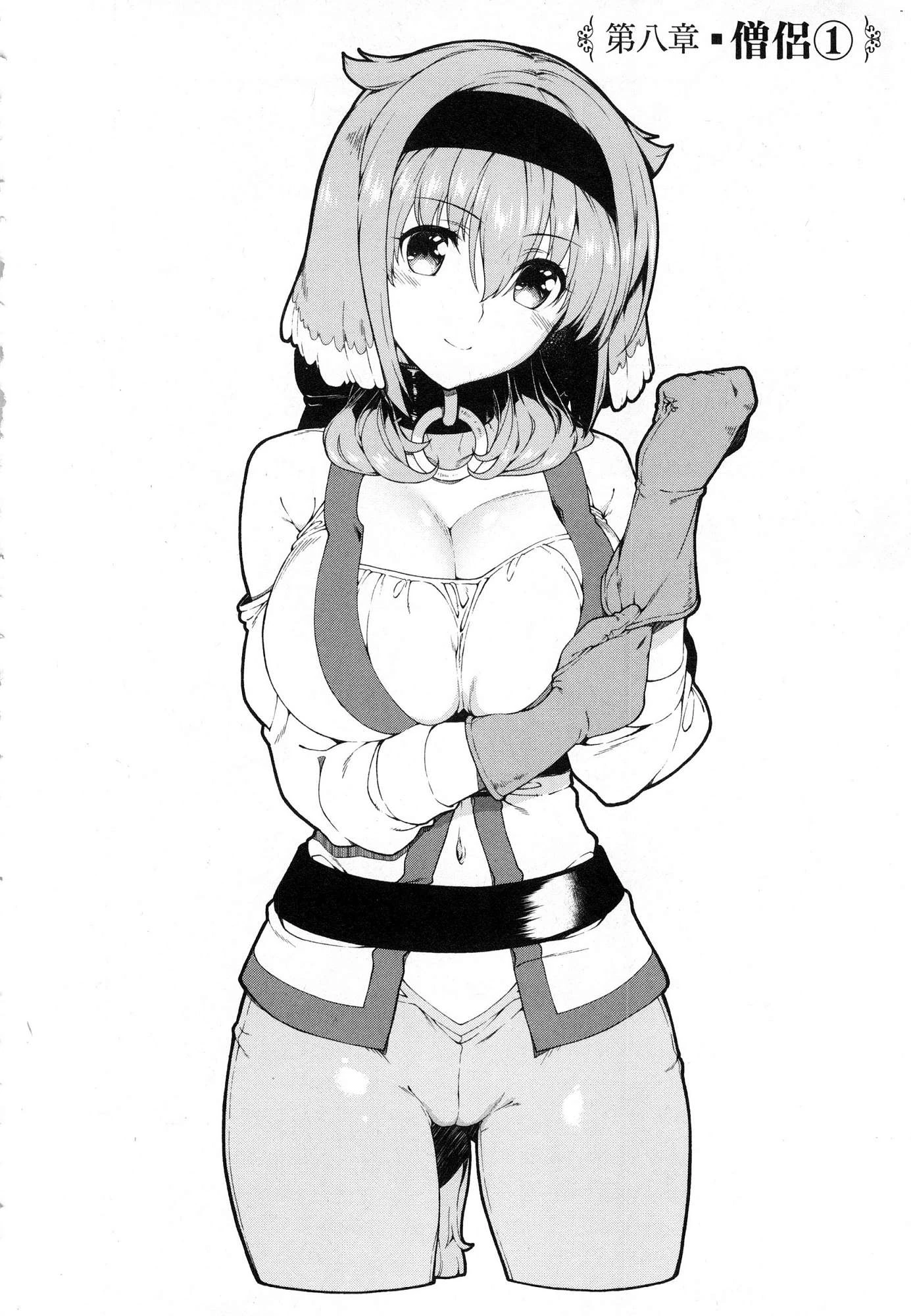 异世界迷宫里的后宫生活第3话P90