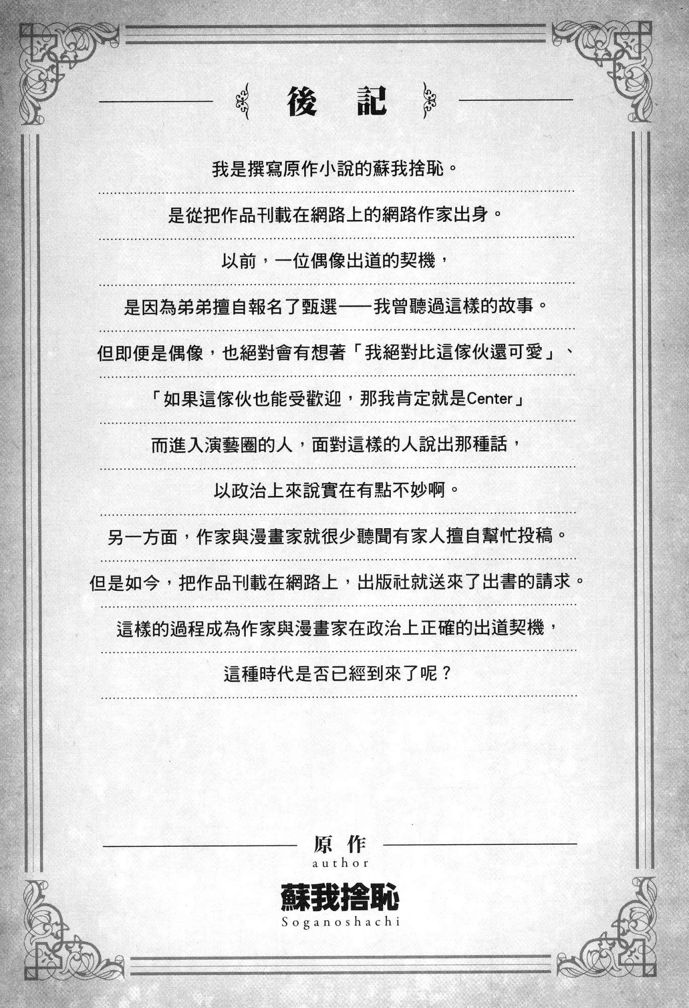 异世界迷宫里的后宫生活第3话P177