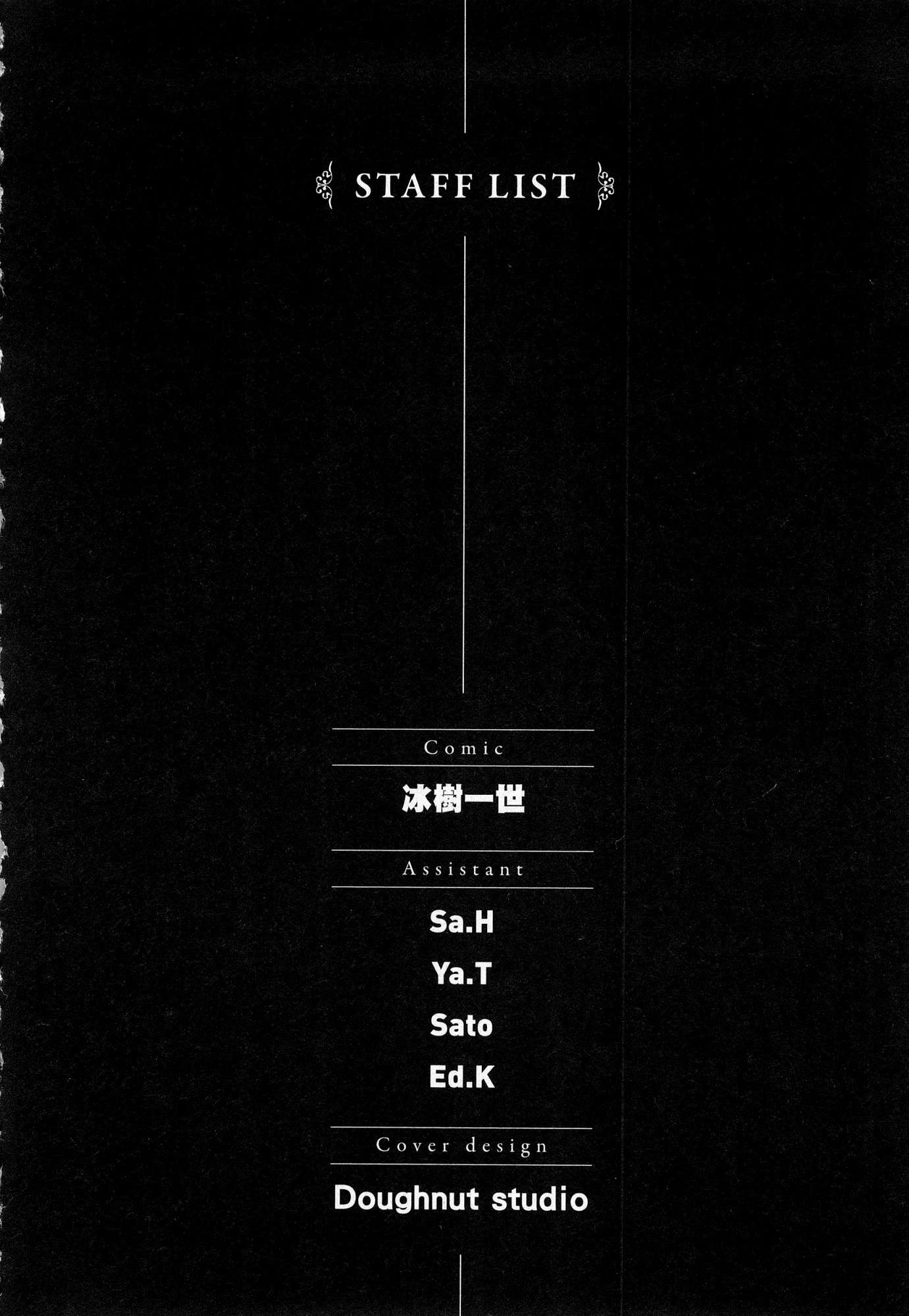 异世界迷宫里的后宫生活第4话P163