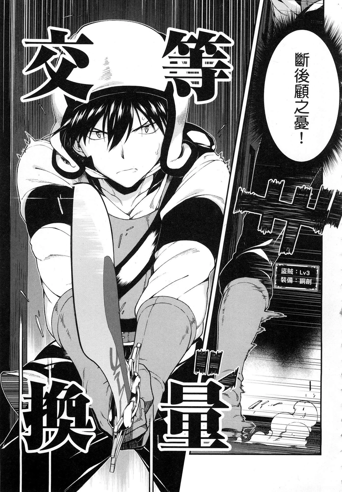 异世界迷宫里的后宫生活第4话P44