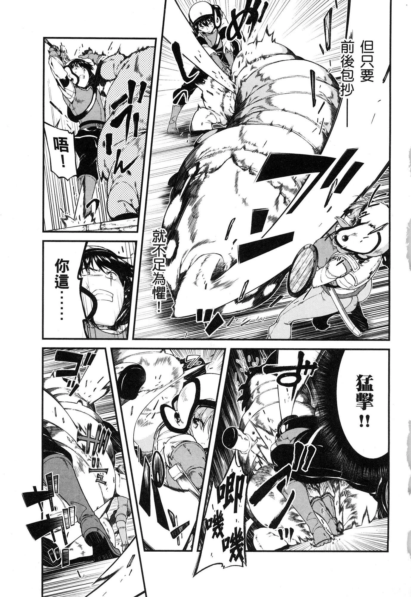 异世界迷宫里的后宫生活第4话P108