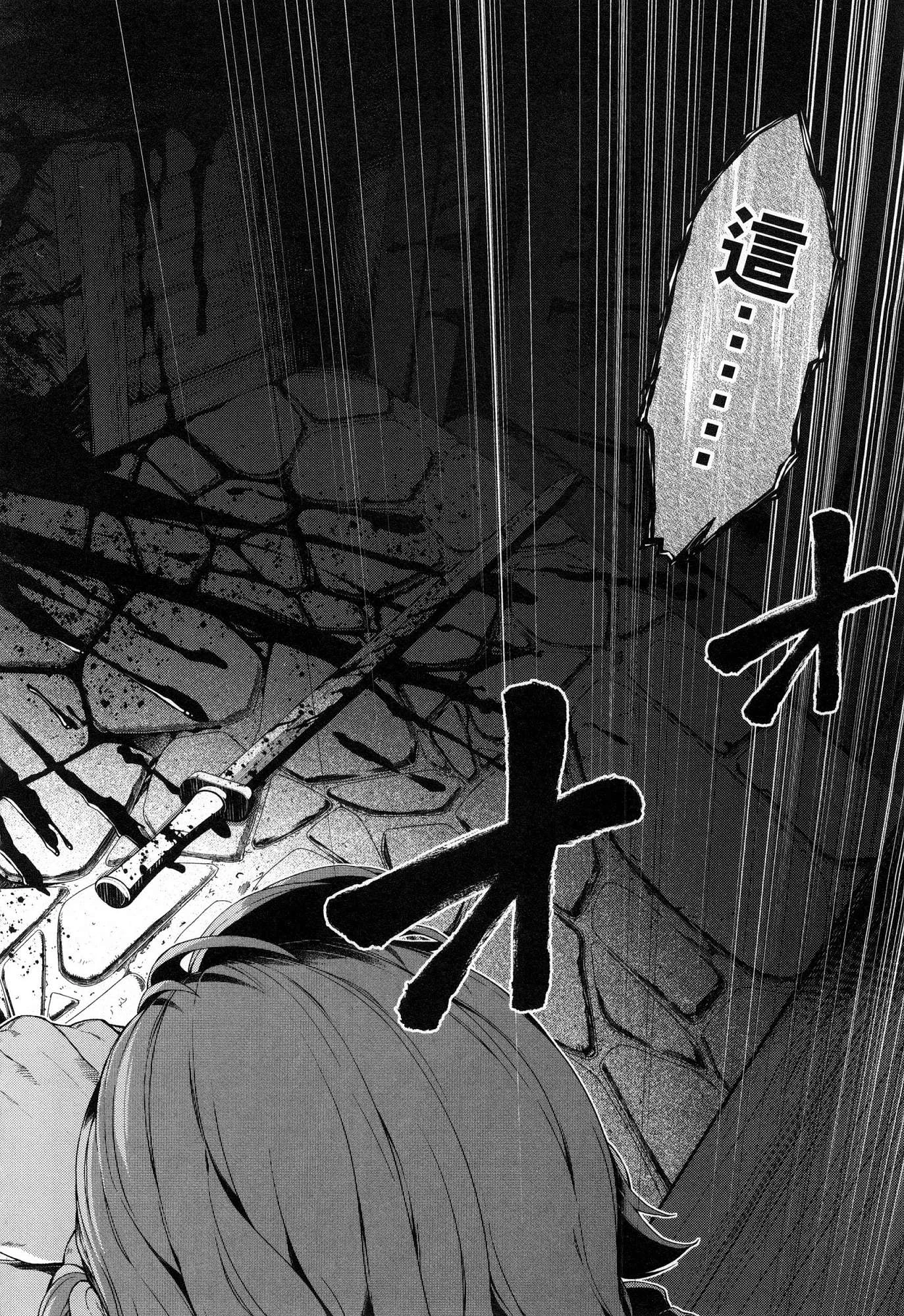 异世界迷宫里的后宫生活第4话P49