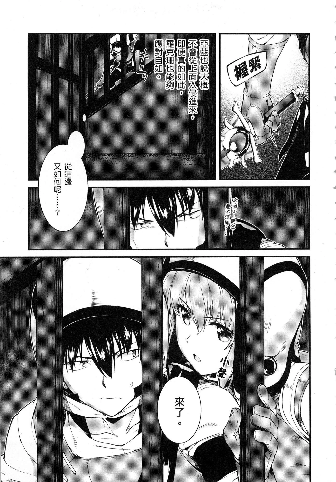 异世界迷宫里的后宫生活第4话P36