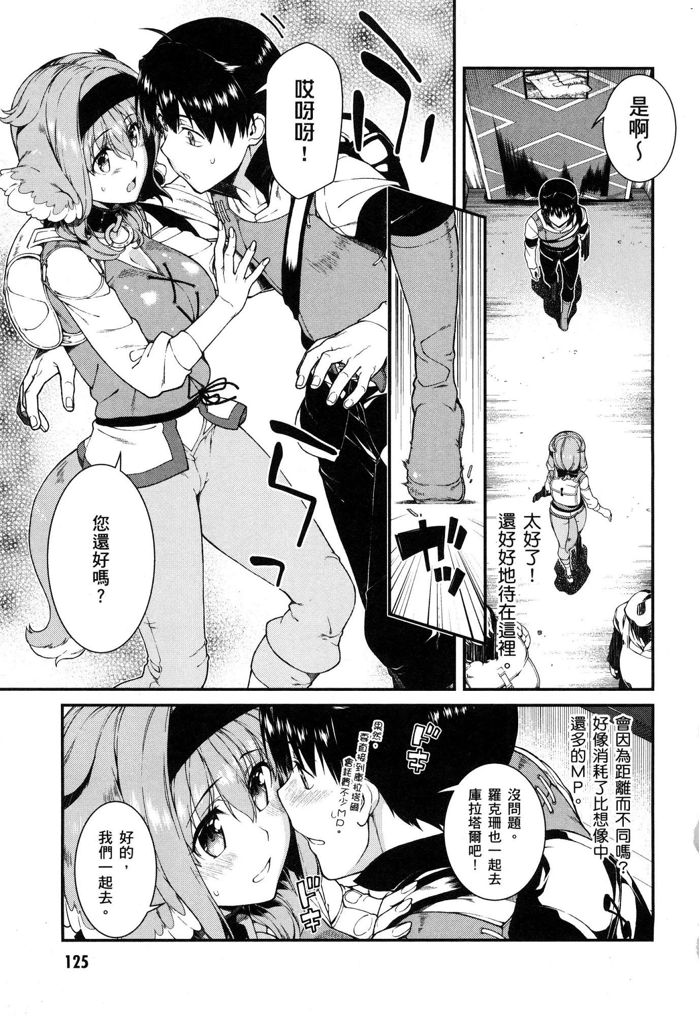 异世界迷宫里的后宫生活第4话P126