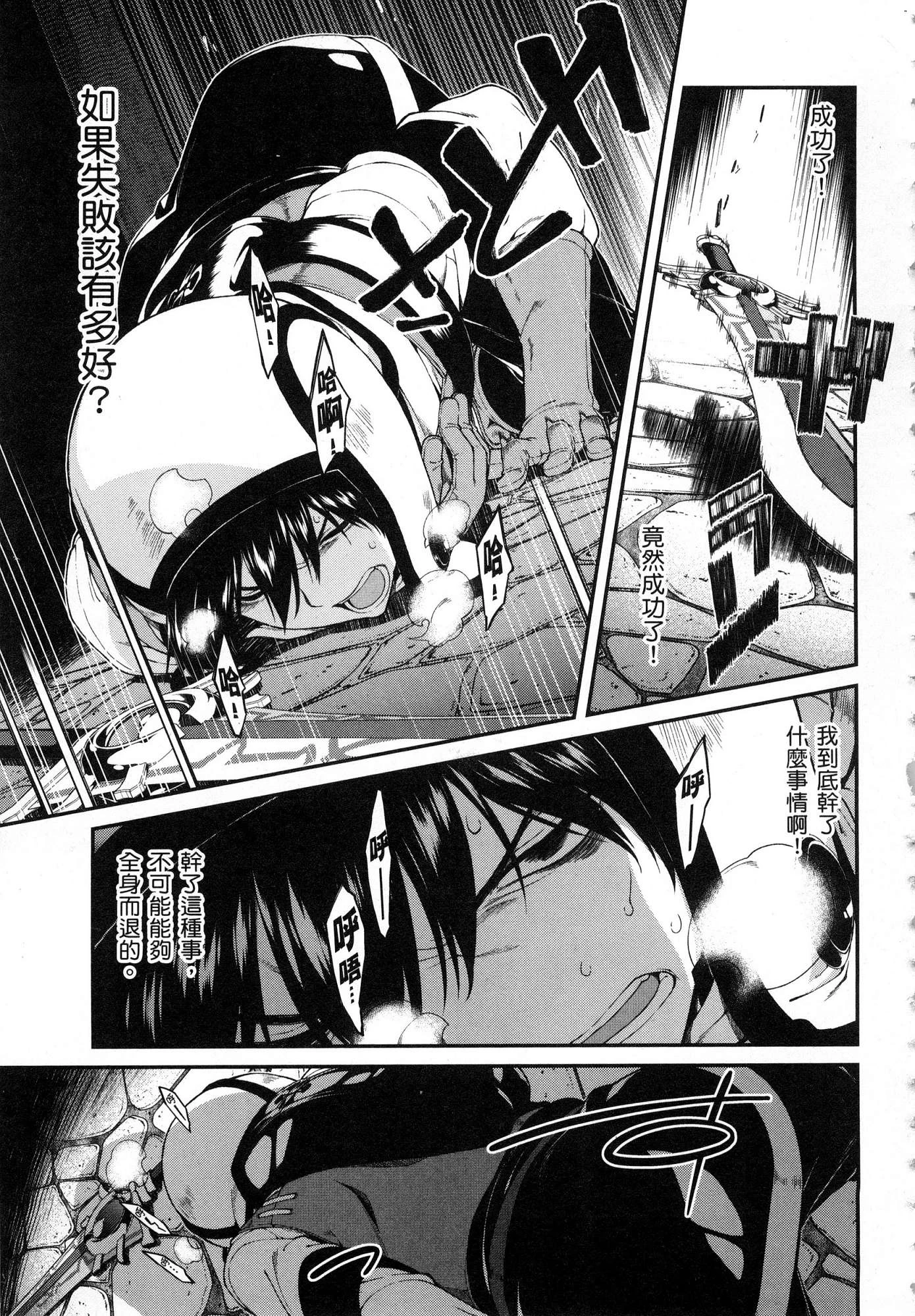 异世界迷宫里的后宫生活第4话P46