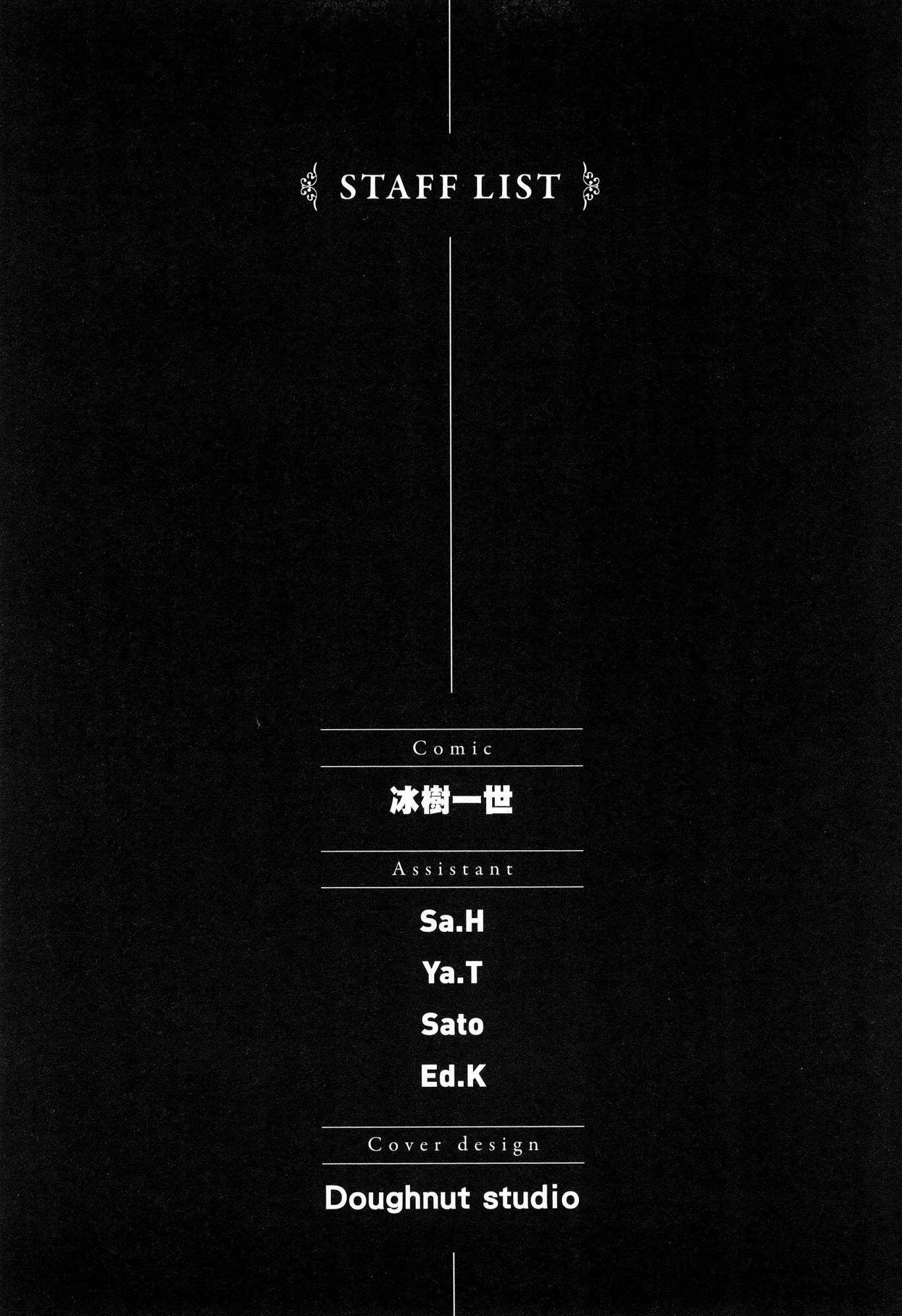 异世界迷宫里的后宫生活第5话P174