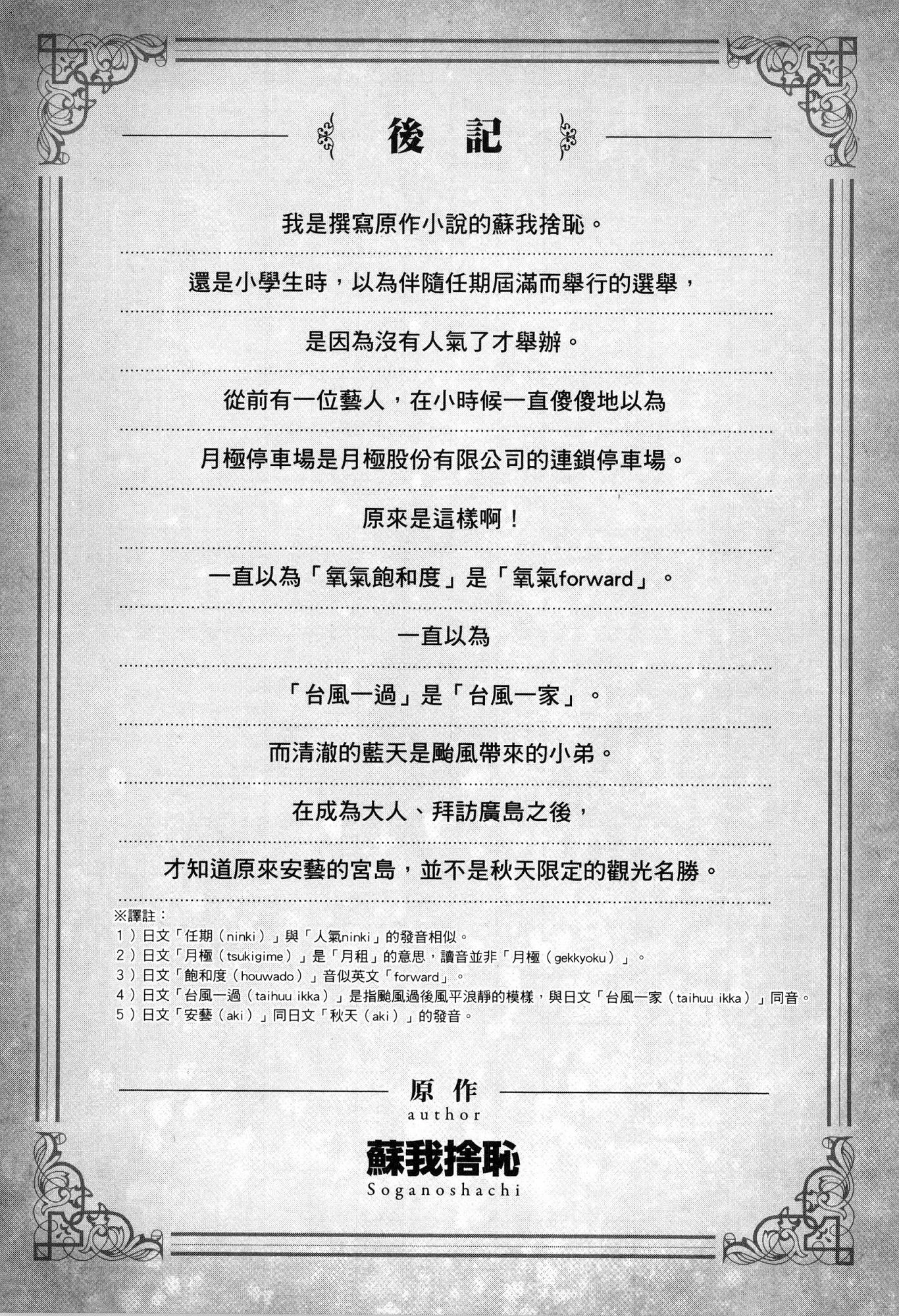 异世界迷宫里的后宫生活第5话P173