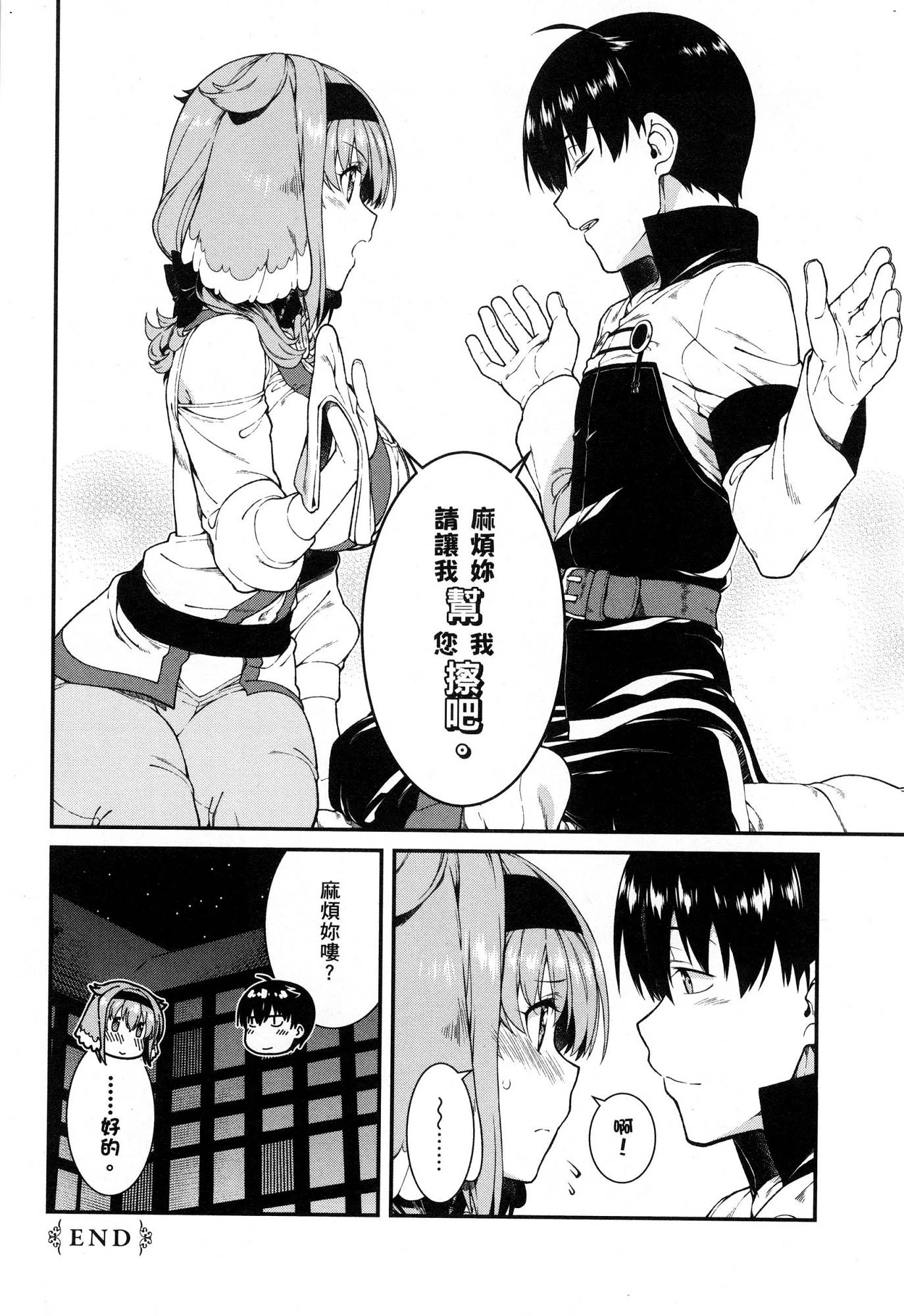 异世界迷宫里的后宫生活第5话P15