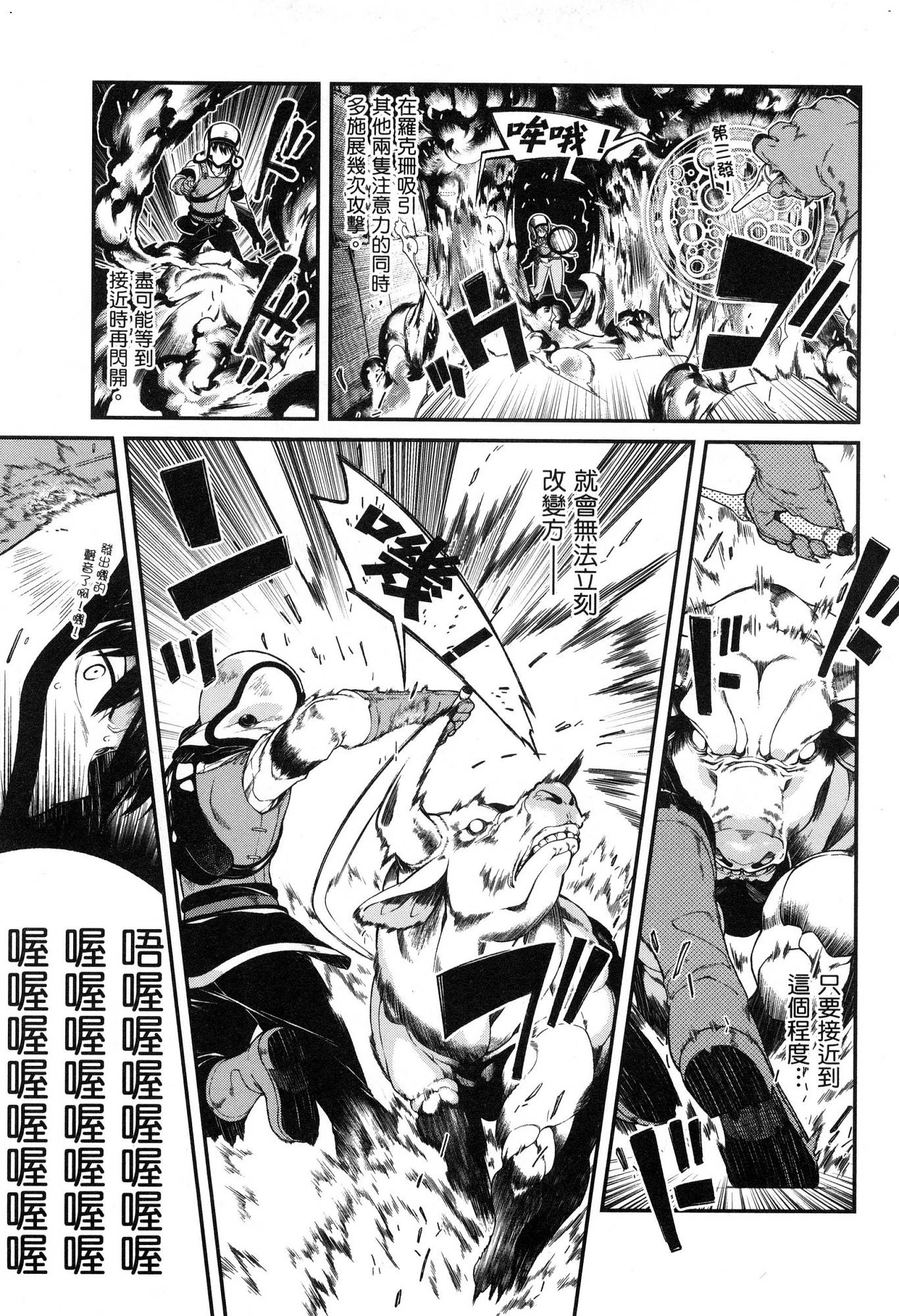 异世界迷宫里的后宫生活第5话P90