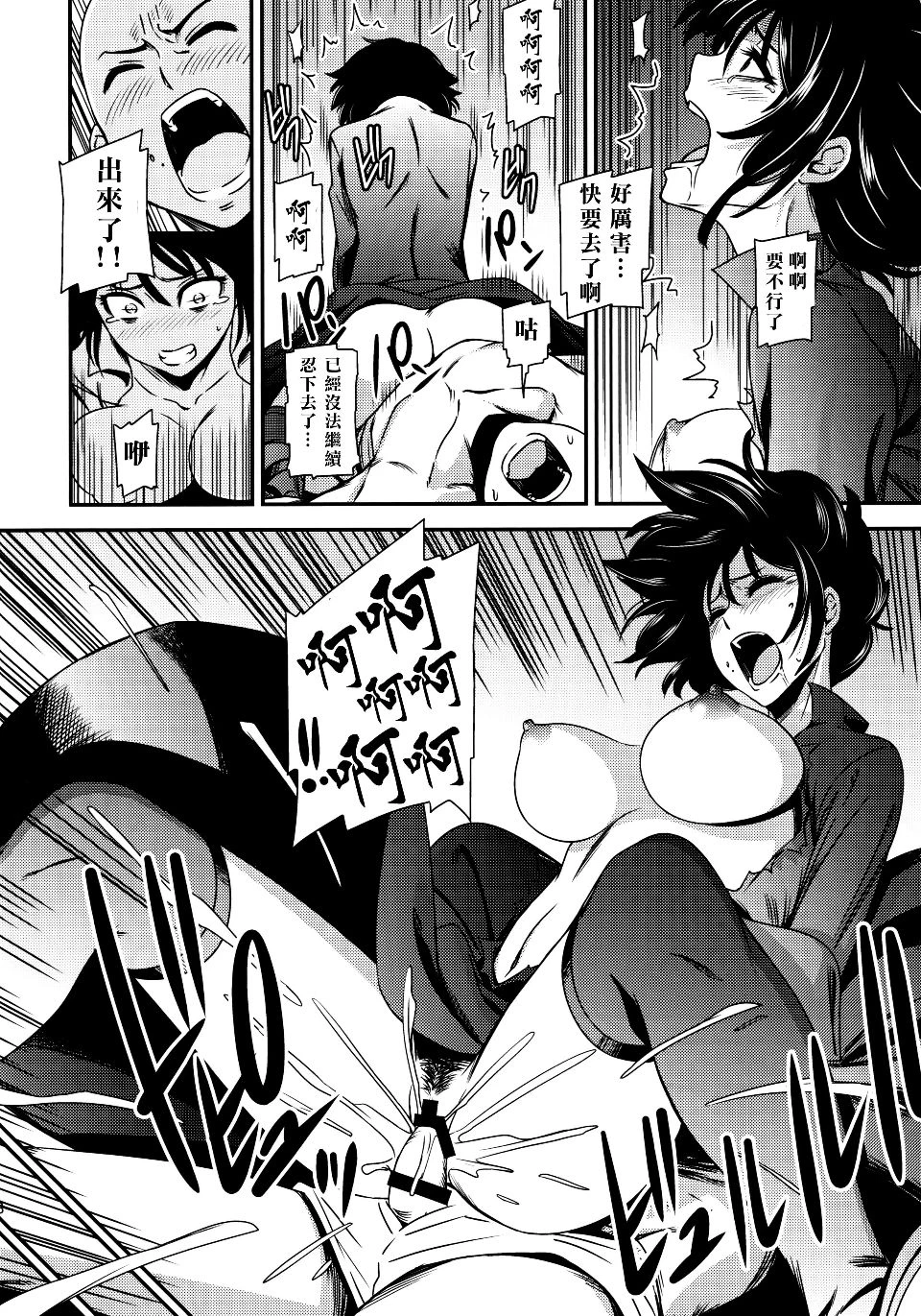 ONE-HURRICANE 1-8第1话P29