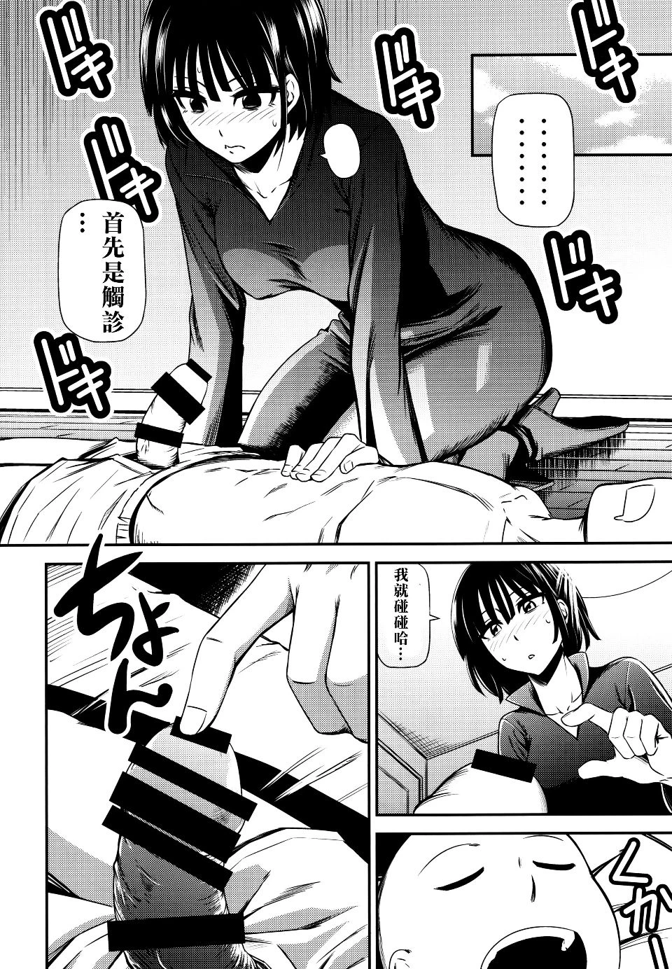 ONE-HURRICANE 1-8第1话P9