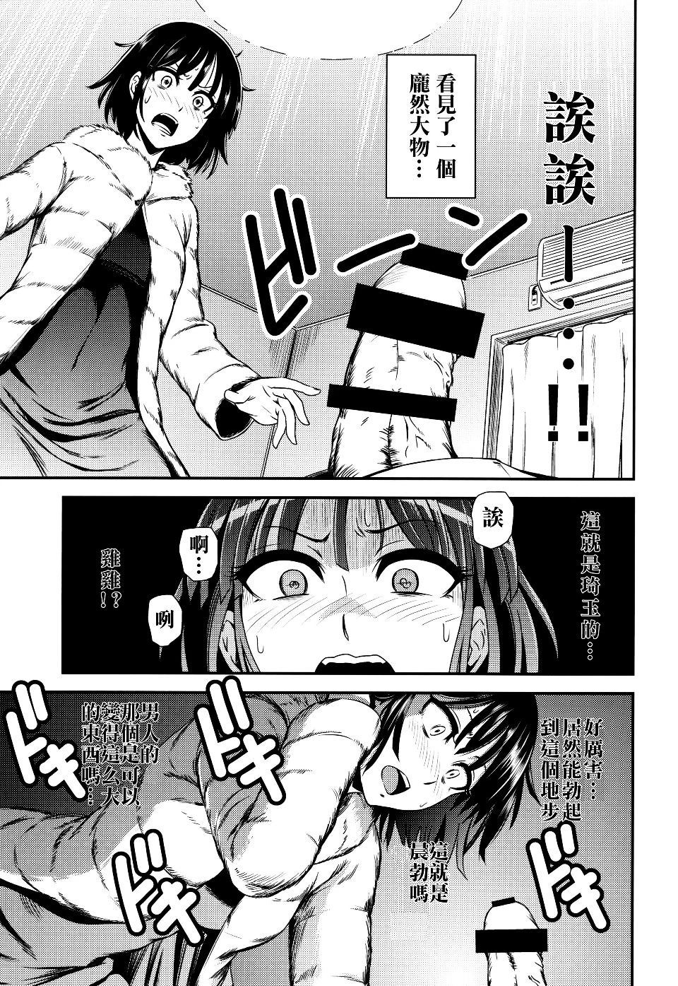 ONE-HURRICANE 1-8第1话P6