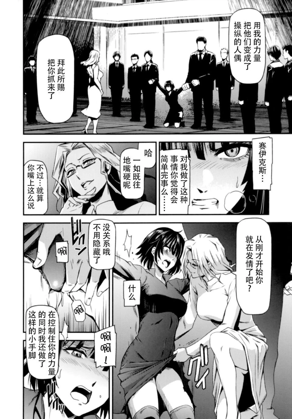 ONE-HURRICANE 1-8第2话P7