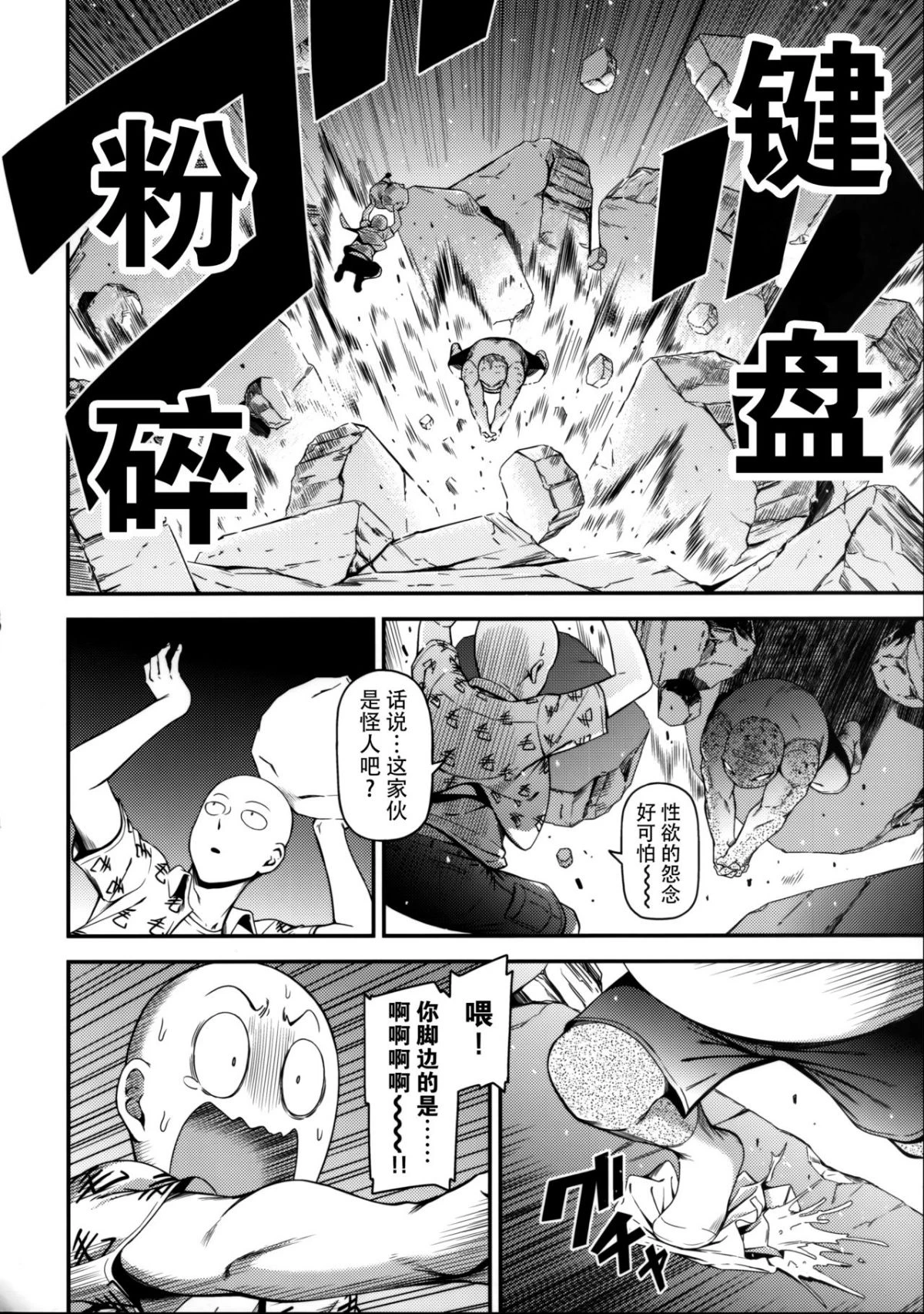 ONE-HURRICANE 1-8第4话P9