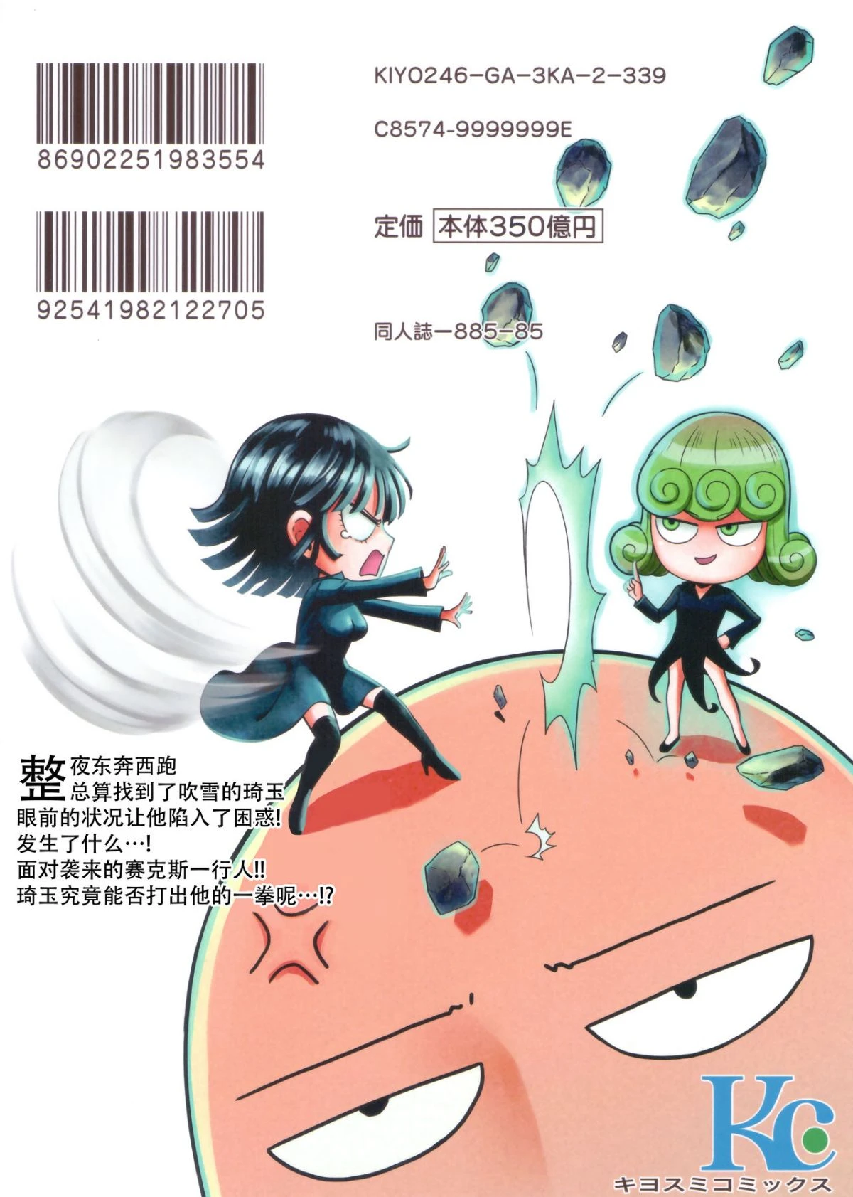 ONE-HURRICANE 1-8第4话P26