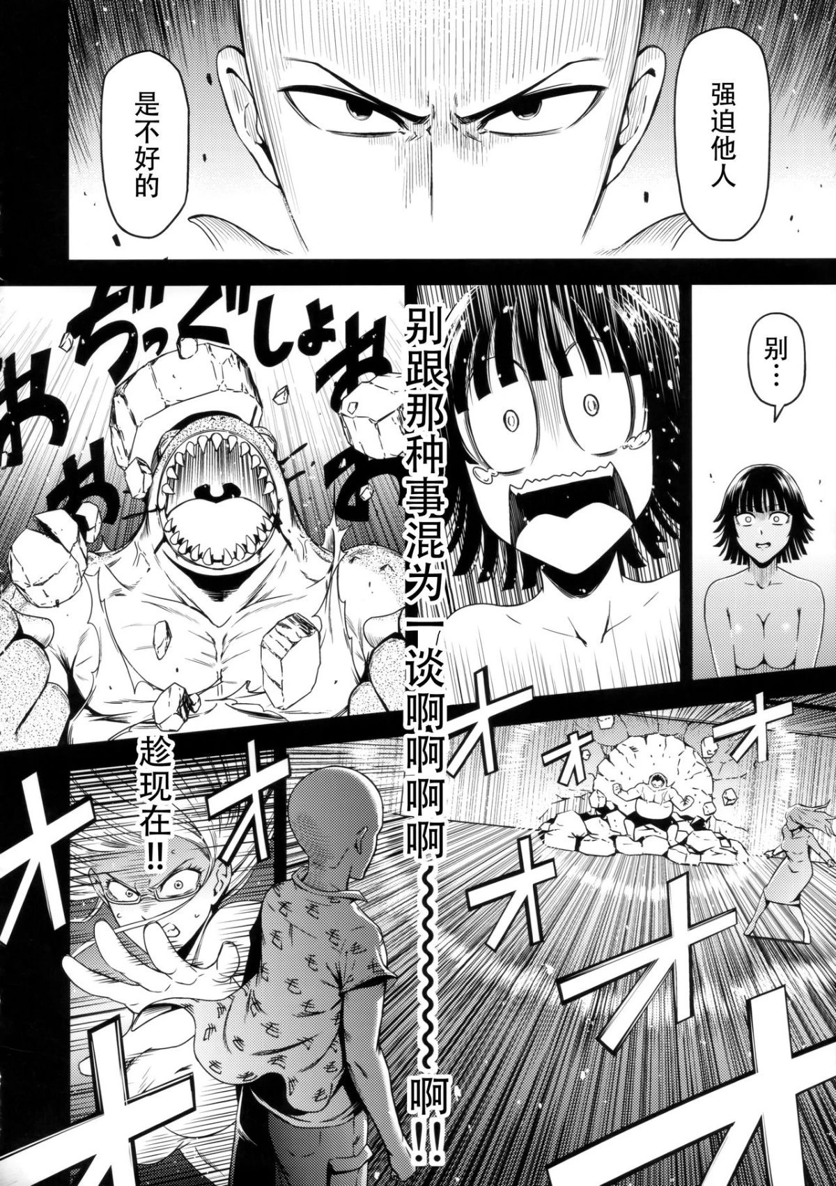 ONE-HURRICANE 1-8第4话P19